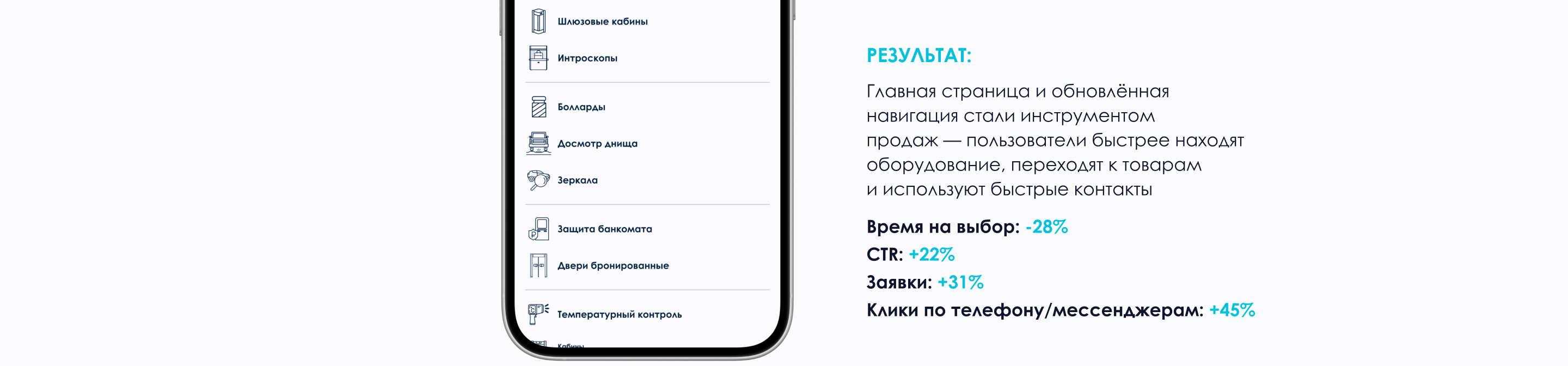 БЛОКПОСТ | B2B Website Redesign — Изображение №9 — Интерфейсы на Dprofile