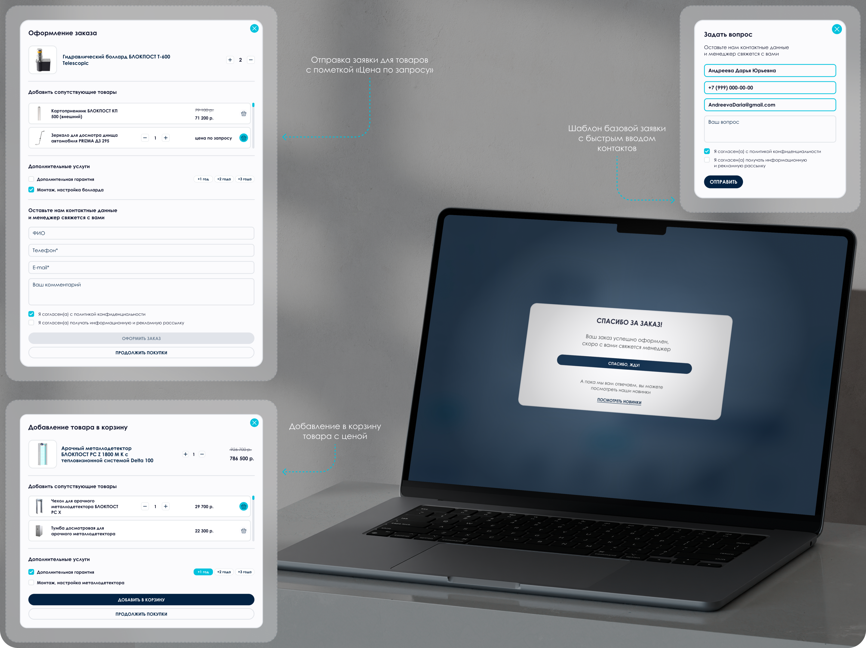 БЛОКПОСТ | B2B Website Redesign — Изображение №23 — Интерфейсы на Dprofile