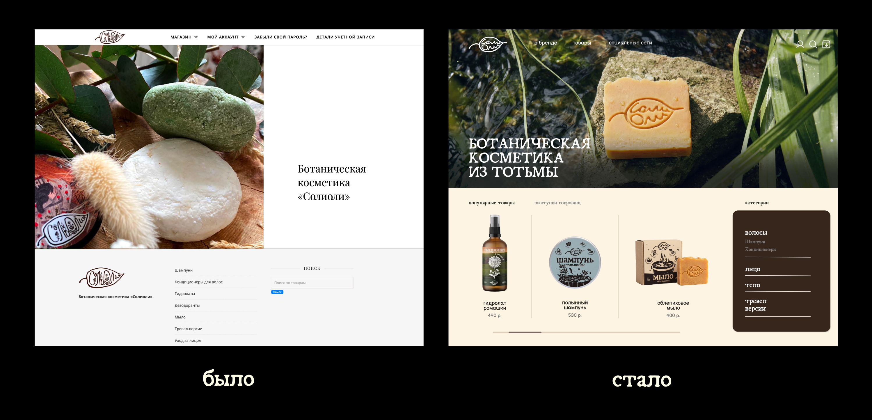 Соли Оли: ребрендинг и упаковка для ботанической косметики — Изображение №26 — Брендинг на Dprofile
