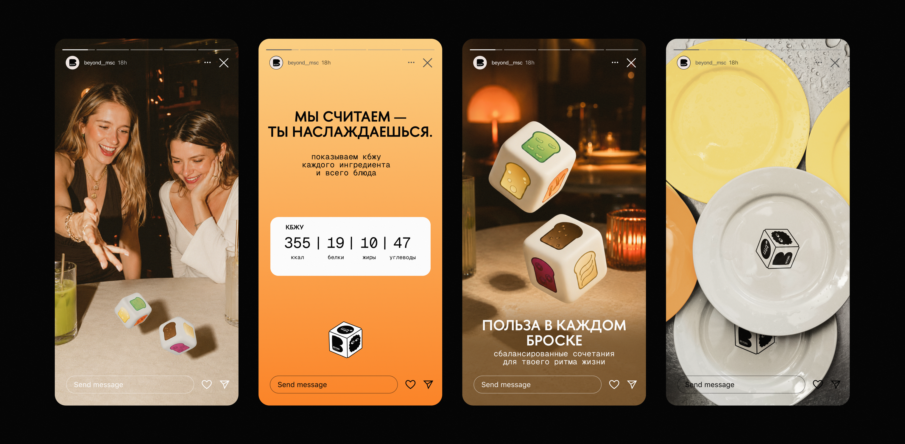 Интерактивное меню для Beyond coffee and food — Изображение №13 — Брендинг, Графика на Dprofile