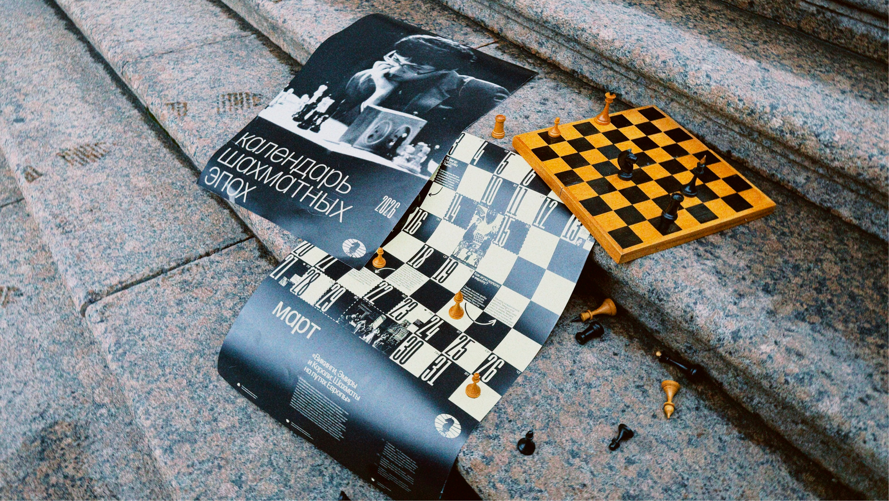 Календарь шахматных эпох для FIDE — Изображение №18 — Брендинг, Графика на Dprofile