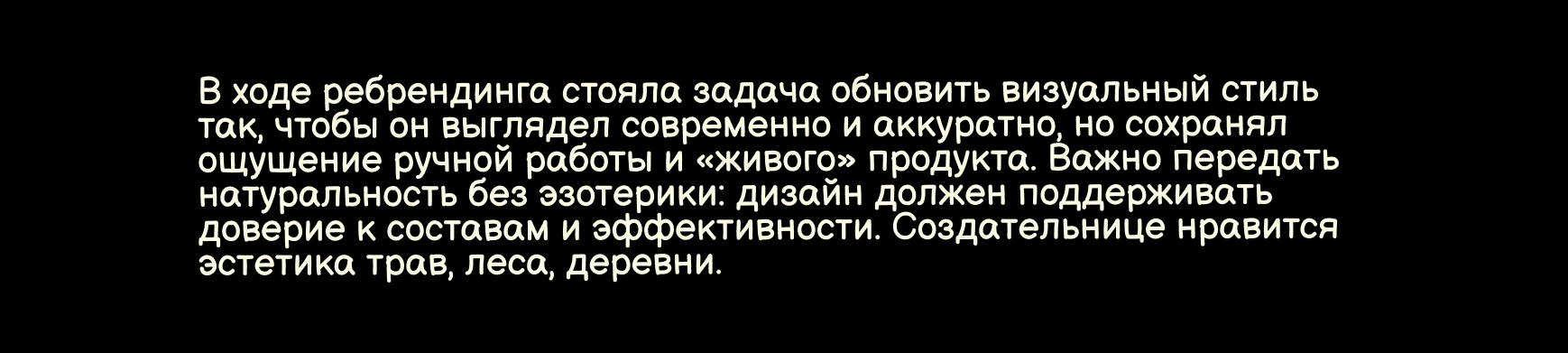 Соли Оли: ребрендинг и упаковка для ботанической косметики — Изображение №3 — Брендинг на Dprofile