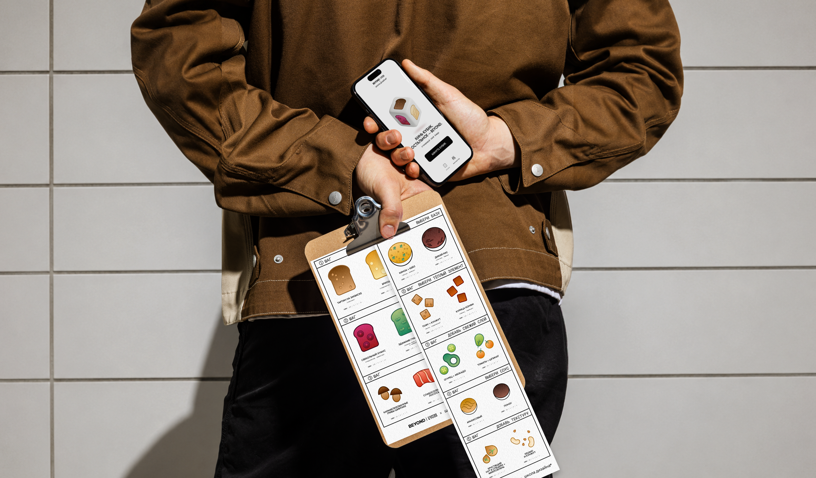 Интерактивное меню для Beyond coffee and food — Изображение №5 — Брендинг, Графика на Dprofile