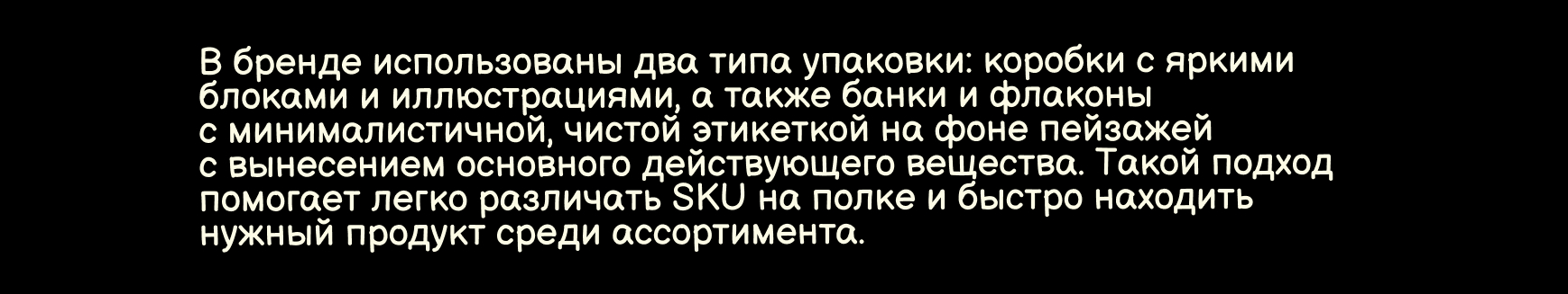 Соли Оли: ребрендинг и упаковка для ботанической косметики — Изображение №15 — Брендинг на Dprofile