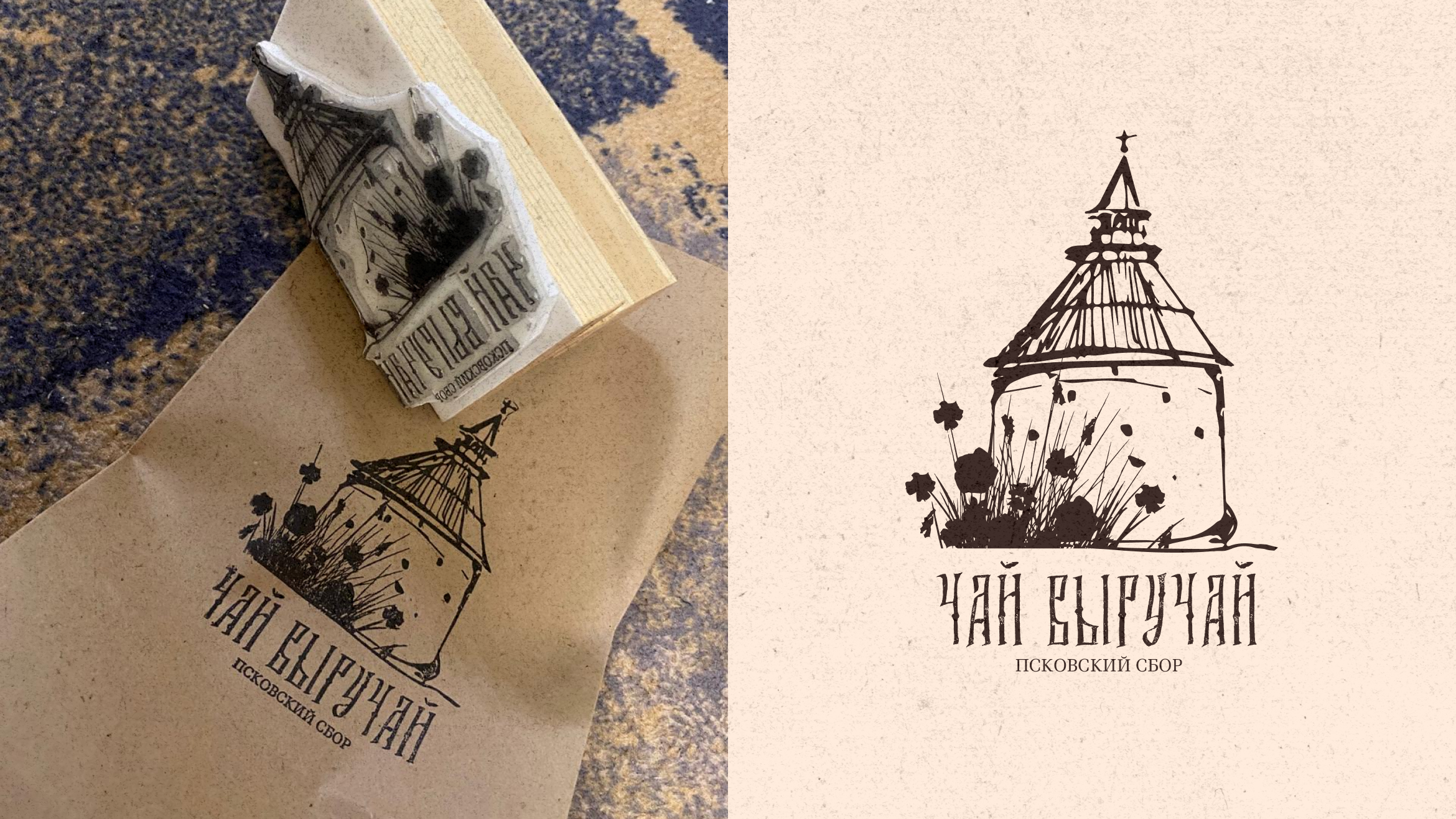 Псковский чай. Брендинг и упаковка — Изображение №3 — Брендинг на Dprofile