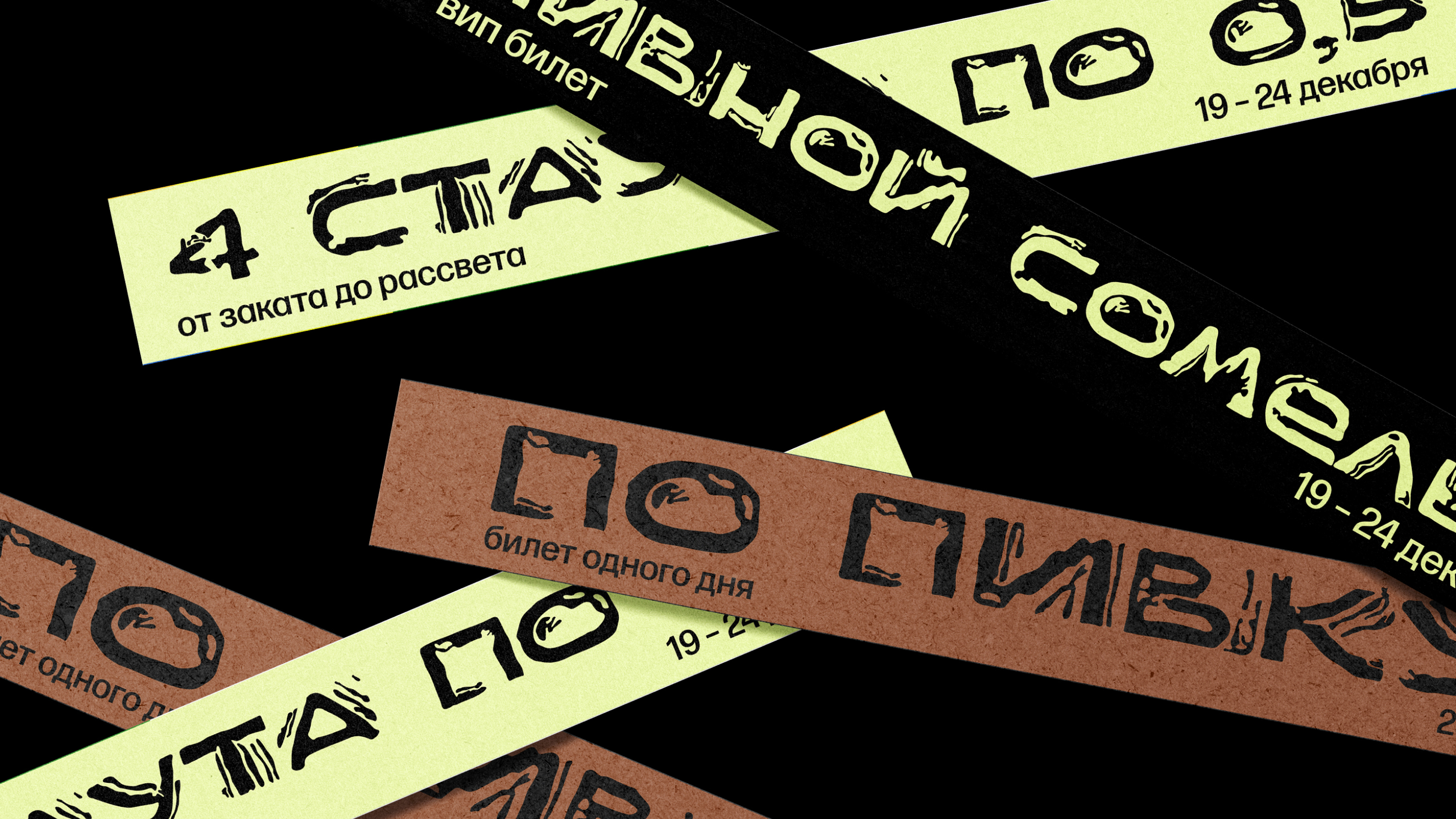 Шрифт штамп + брендинг фестиваля крафтового пива — Изображение №26 — Графика на Dprofile