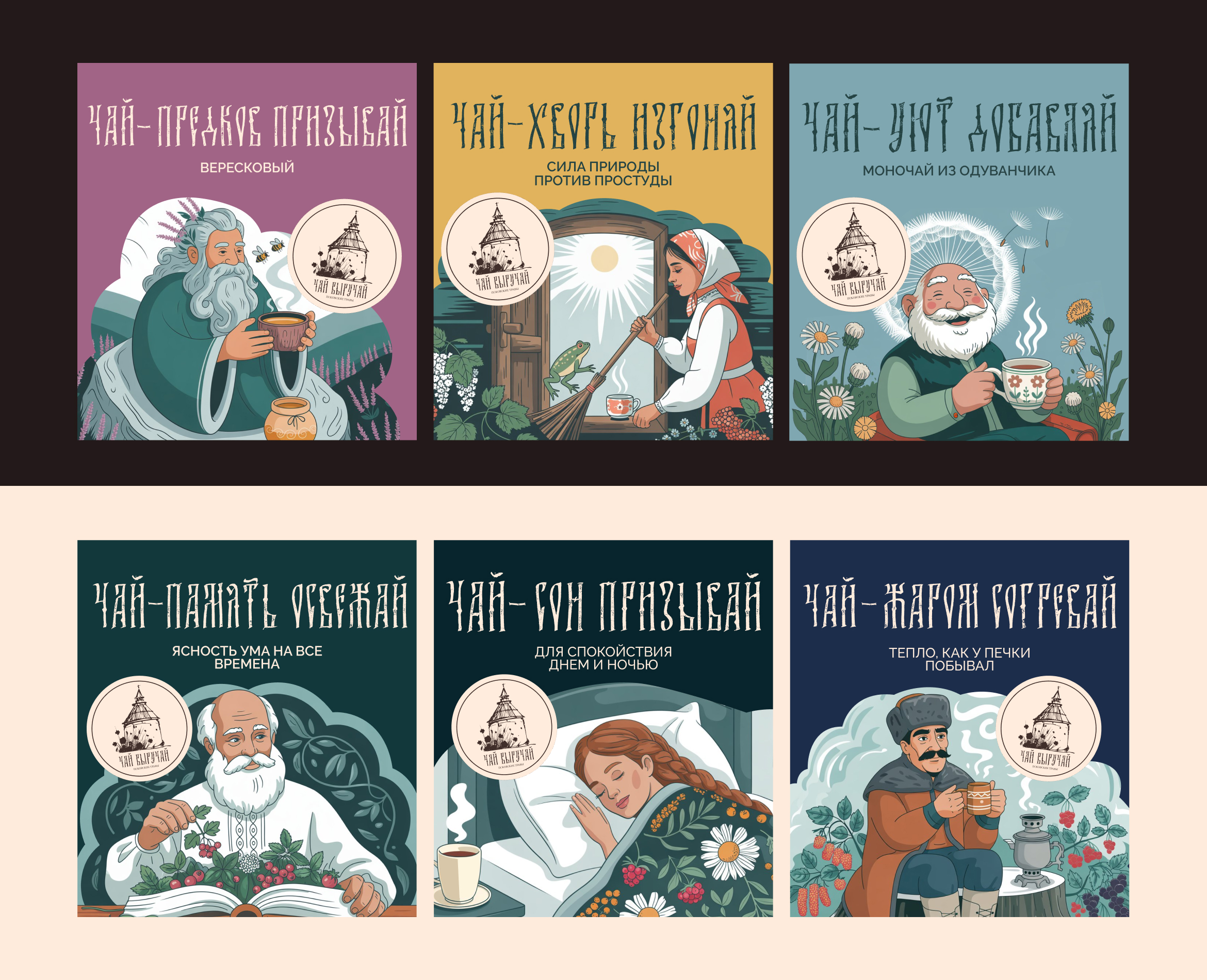 Псковский чай. Брендинг и упаковка — Изображение №9 — Брендинг на Dprofile