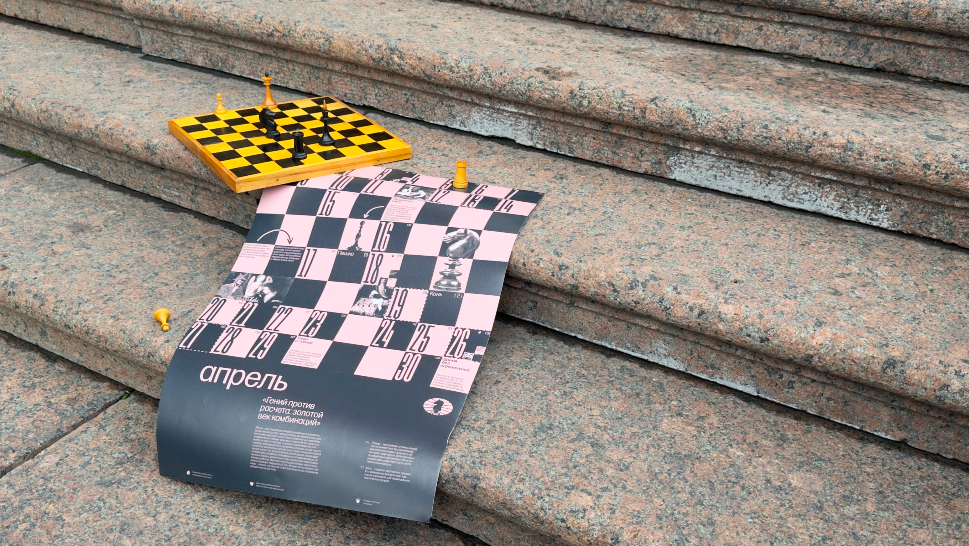 Календарь шахматных эпох для FIDE — Изображение №21 — Брендинг, Графика на Dprofile