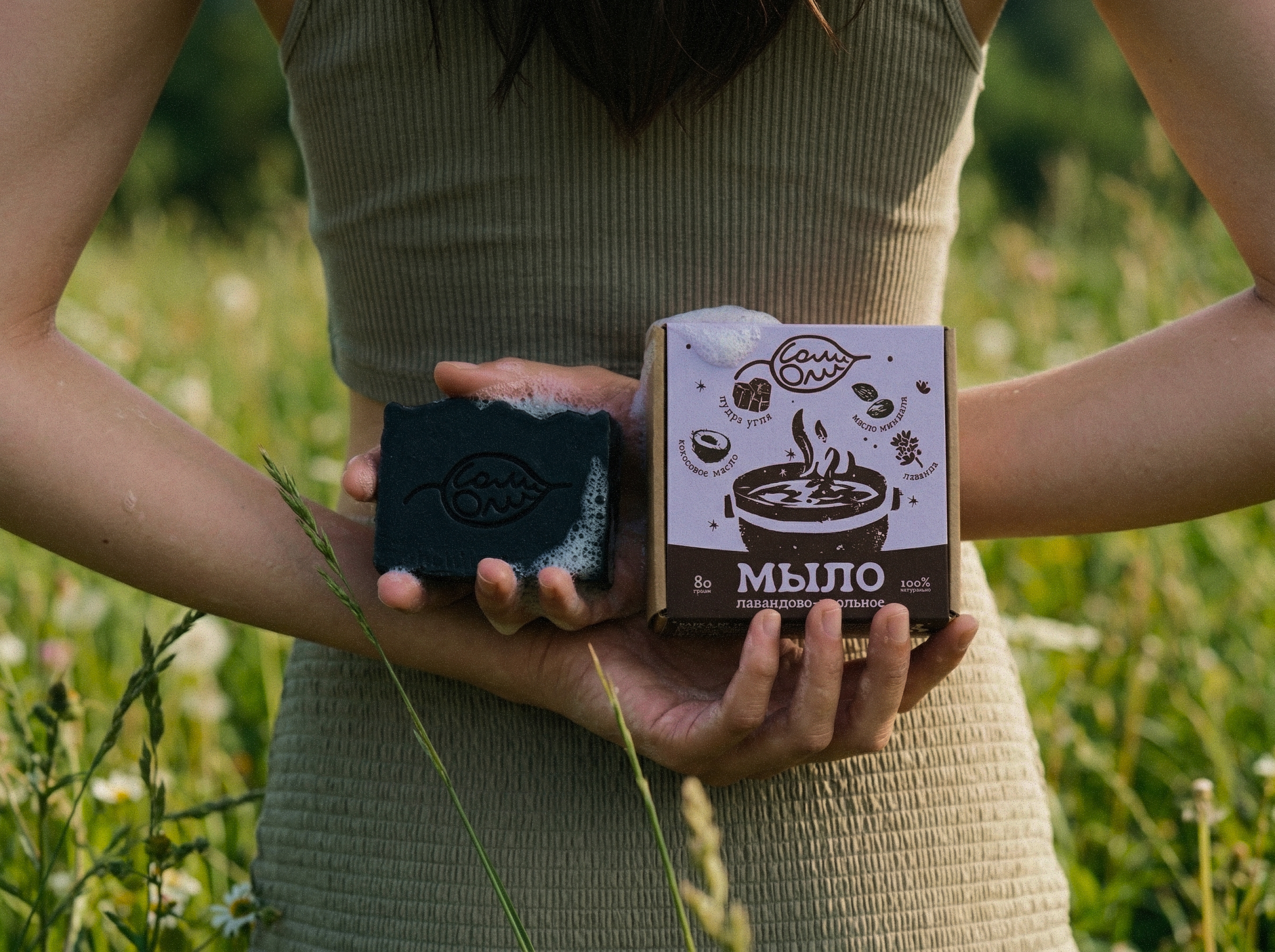 Соли Оли: ребрендинг и упаковка для ботанической косметики — Изображение №11 — Брендинг на Dprofile