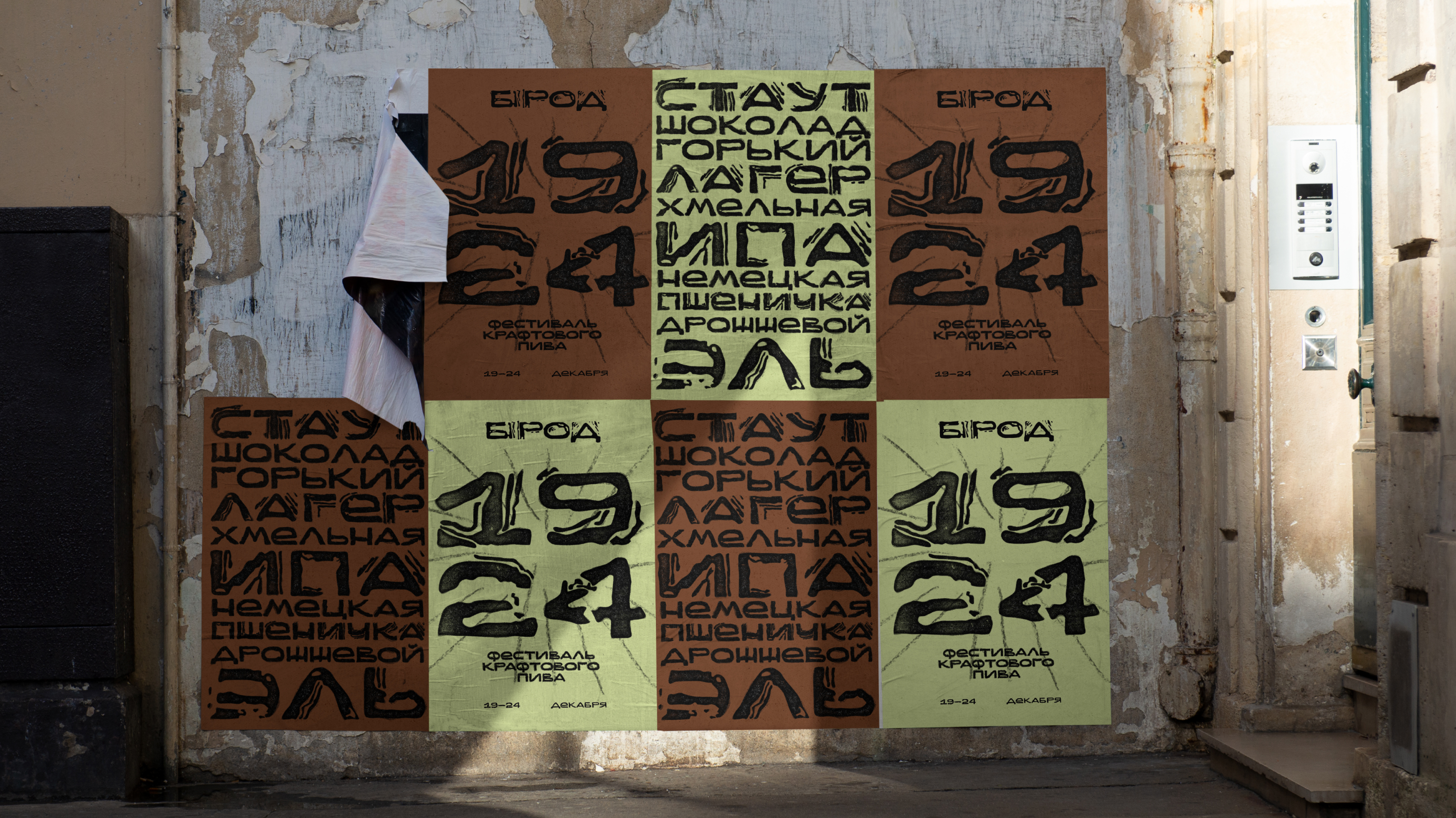 Шрифт штамп + брендинг фестиваля крафтового пива — Изображение №24 — Графика на Dprofile