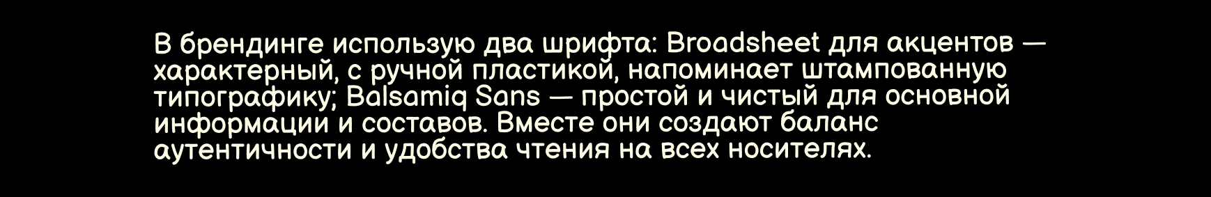 Соли Оли: ребрендинг и упаковка для ботанической косметики — Изображение №8 — Брендинг на Dprofile