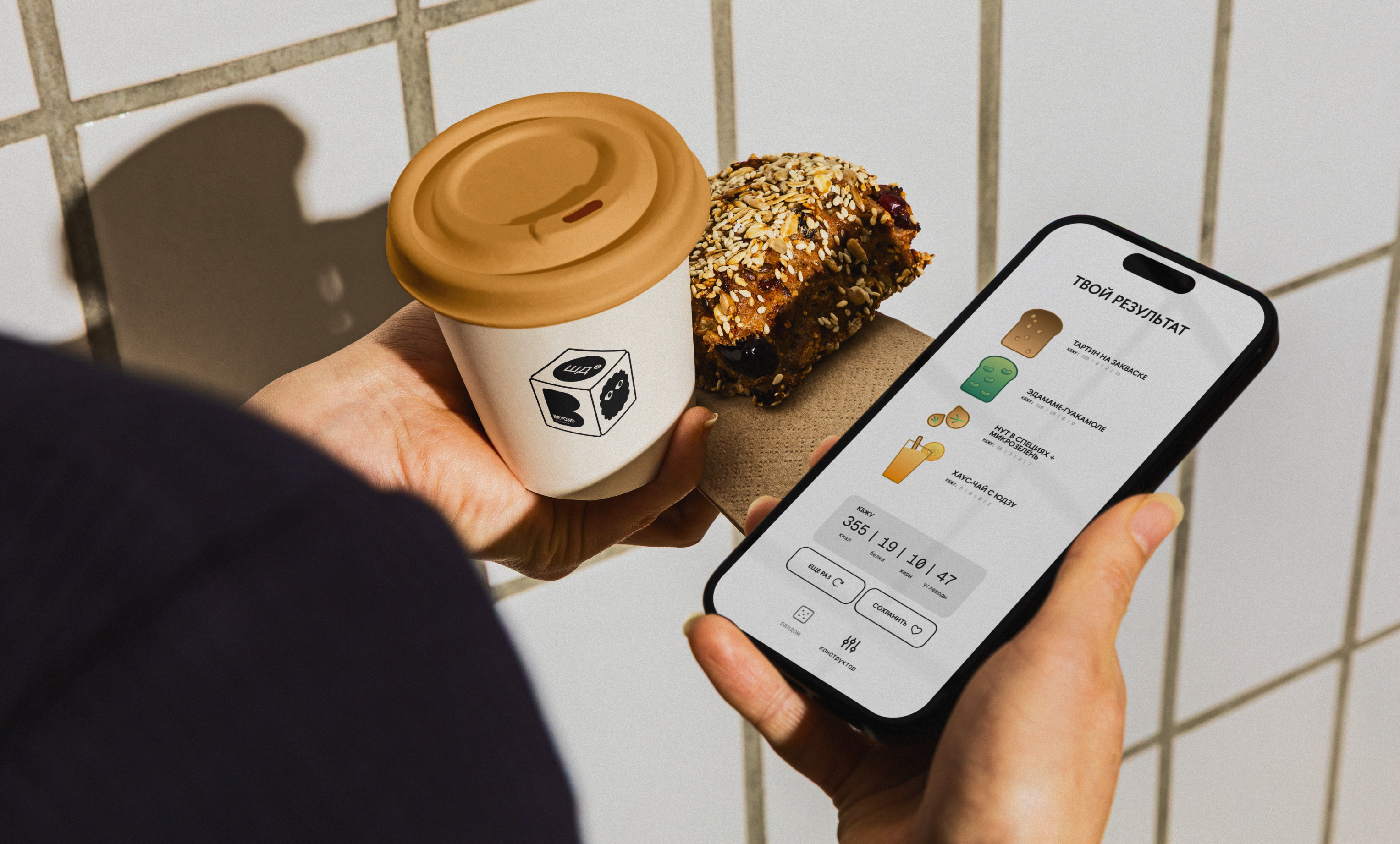 Интерактивное меню для Beyond coffee and food — Изображение №11 — Брендинг, Графика на Dprofile
