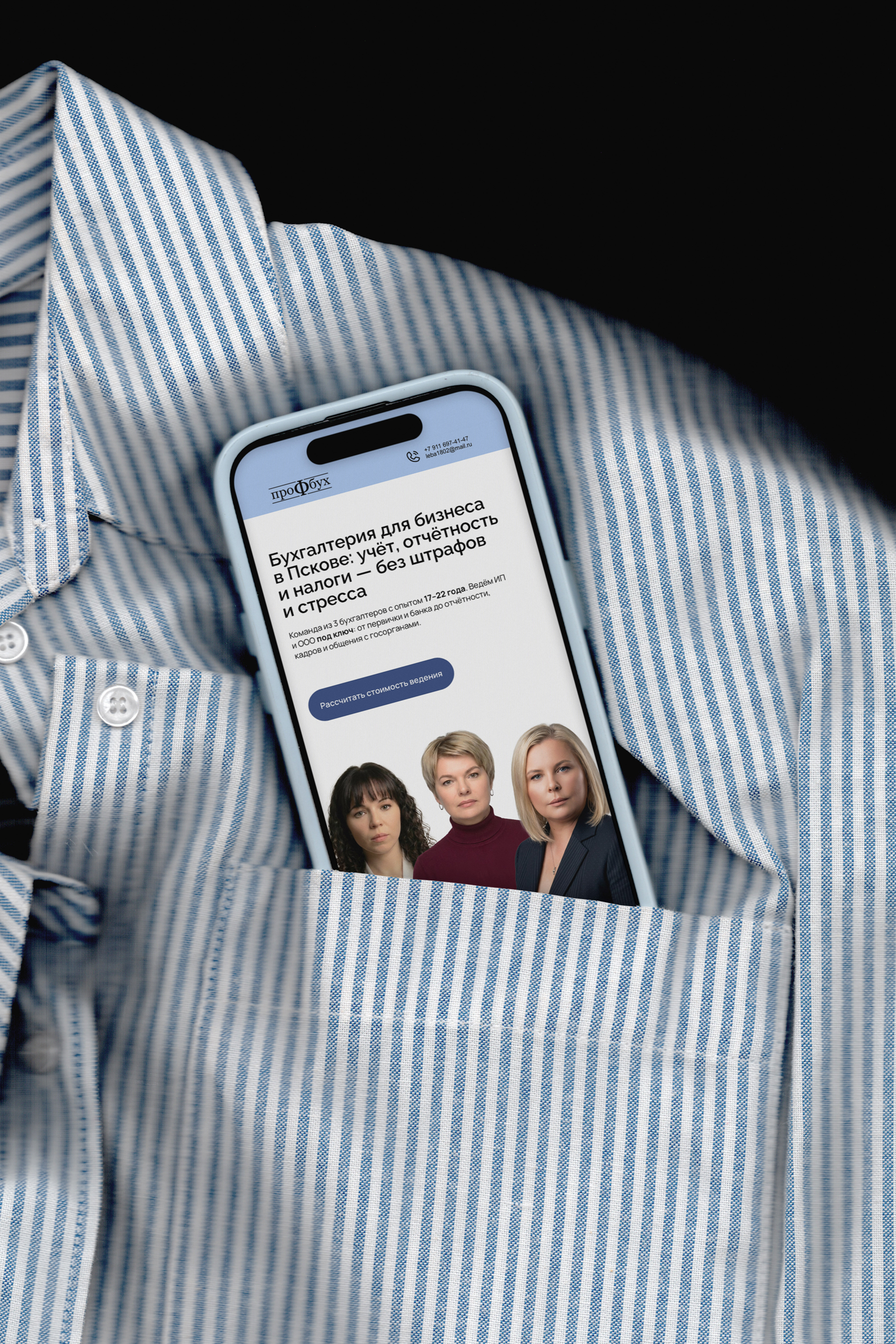 ПРОФБУХ — Лендинг — Изображение №8 — Интерфейсы, Брендинг на Dprofile