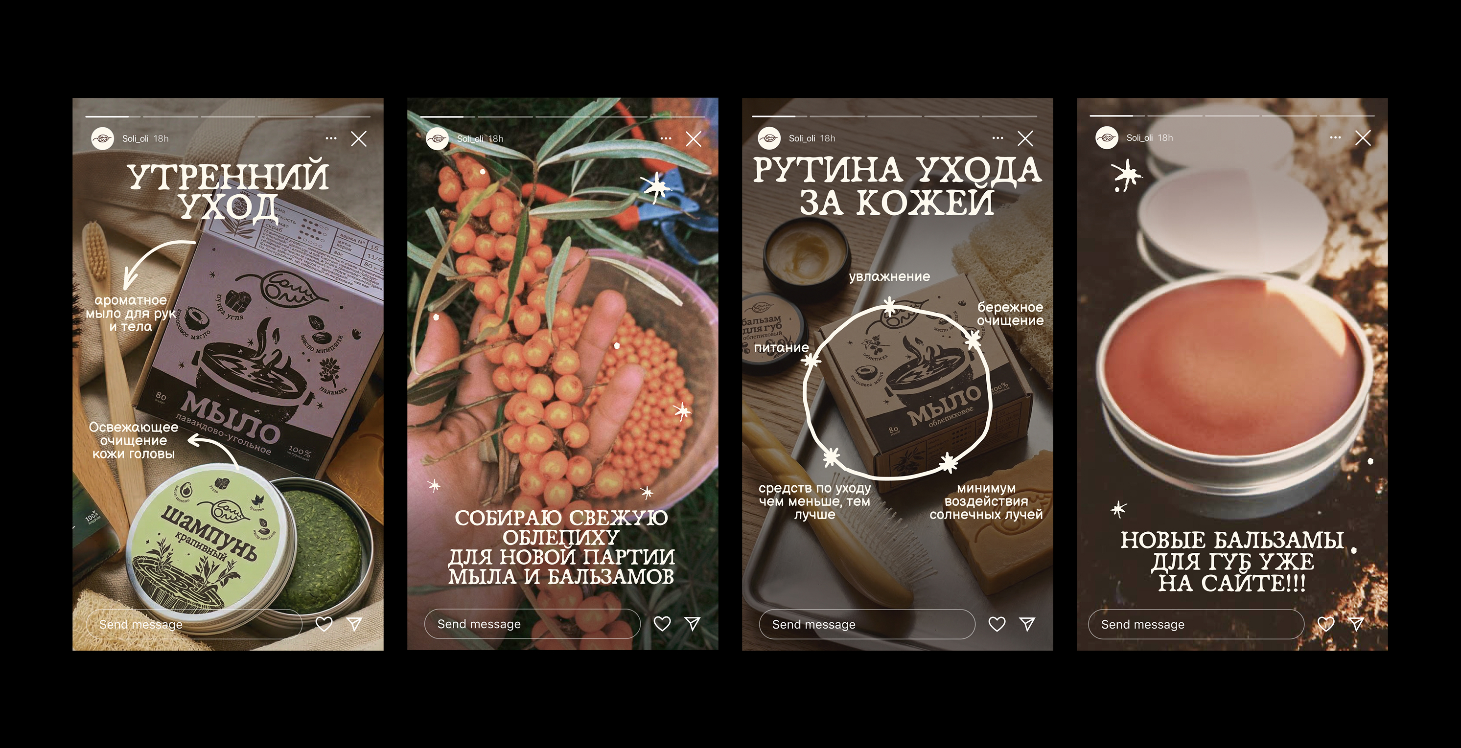 Соли Оли: ребрендинг и упаковка для ботанической косметики — Изображение №29 — Брендинг на Dprofile