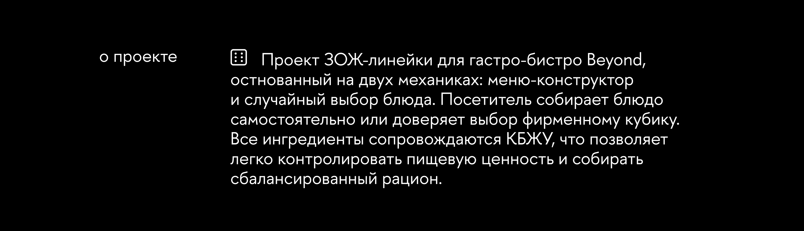 Интерактивное меню для Beyond coffee and food — Изображение №2 — Брендинг, Графика на Dprofile