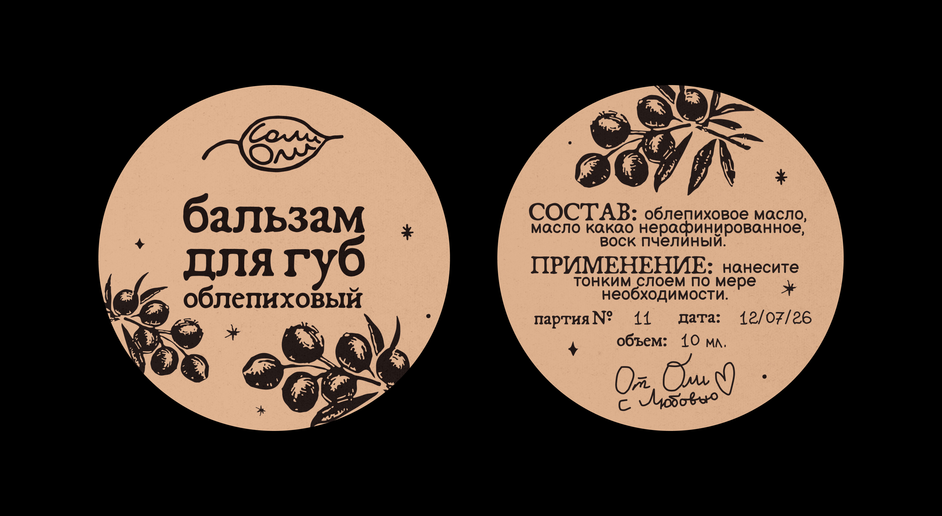 Соли Оли: ребрендинг и упаковка для ботанической косметики — Изображение №24 — Брендинг на Dprofile