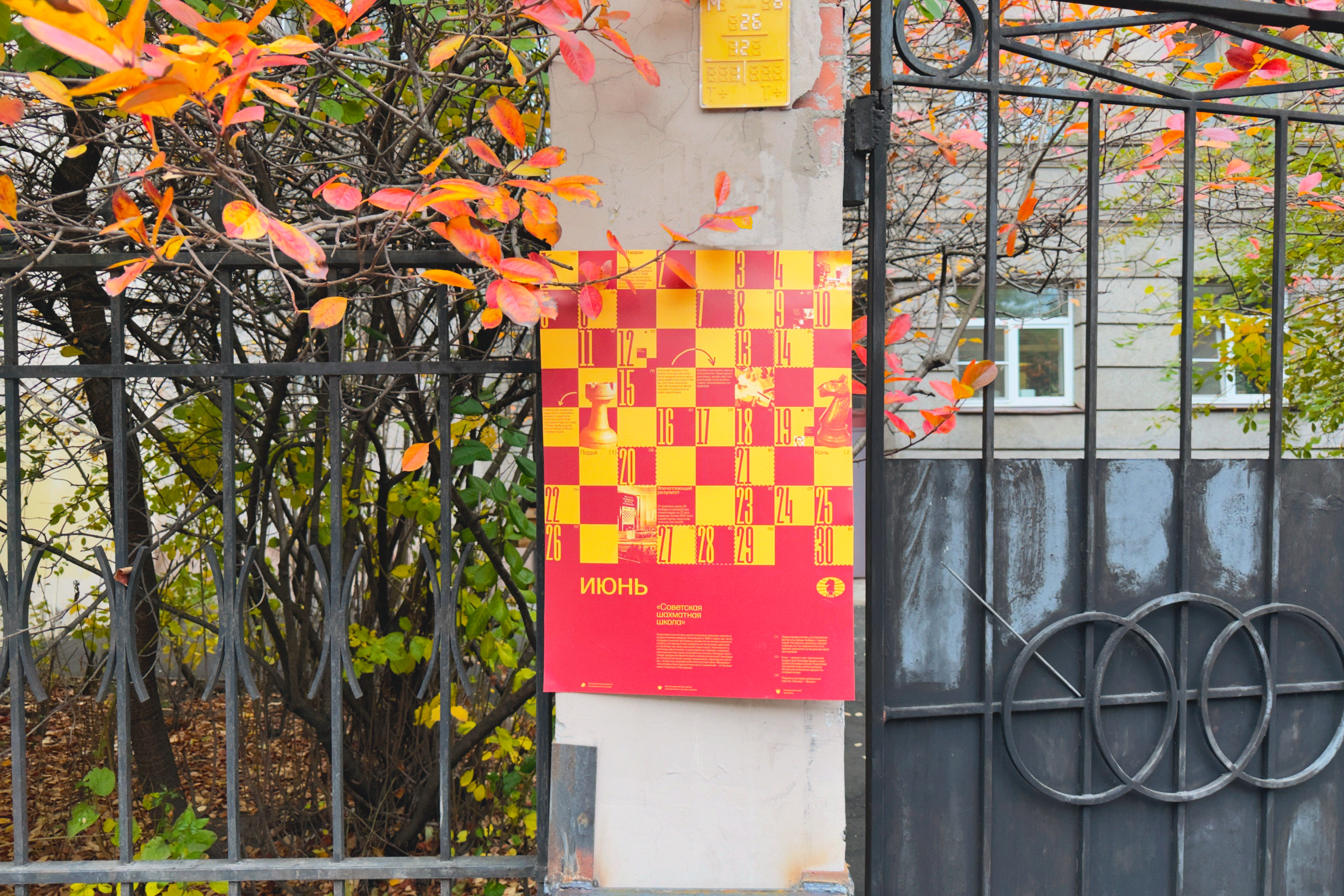 Календарь шахматных эпох для FIDE — Изображение №23 — Брендинг, Графика на Dprofile