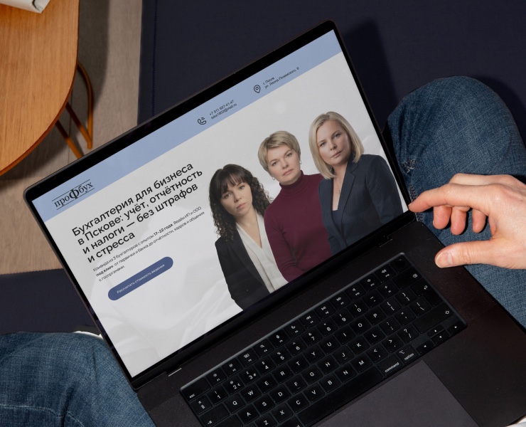 ПРОФБУХ — Лендинг — Интерфейсы, Брендинг на Dprofile