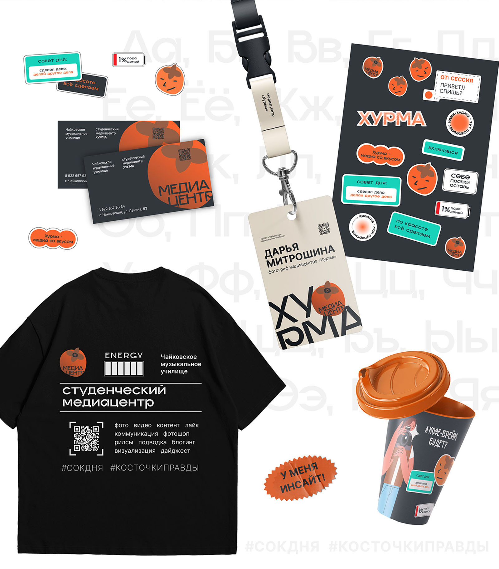 Фирменный стиль для студенческого медиацентра — Изображение №4 — Брендинг на Dprofile