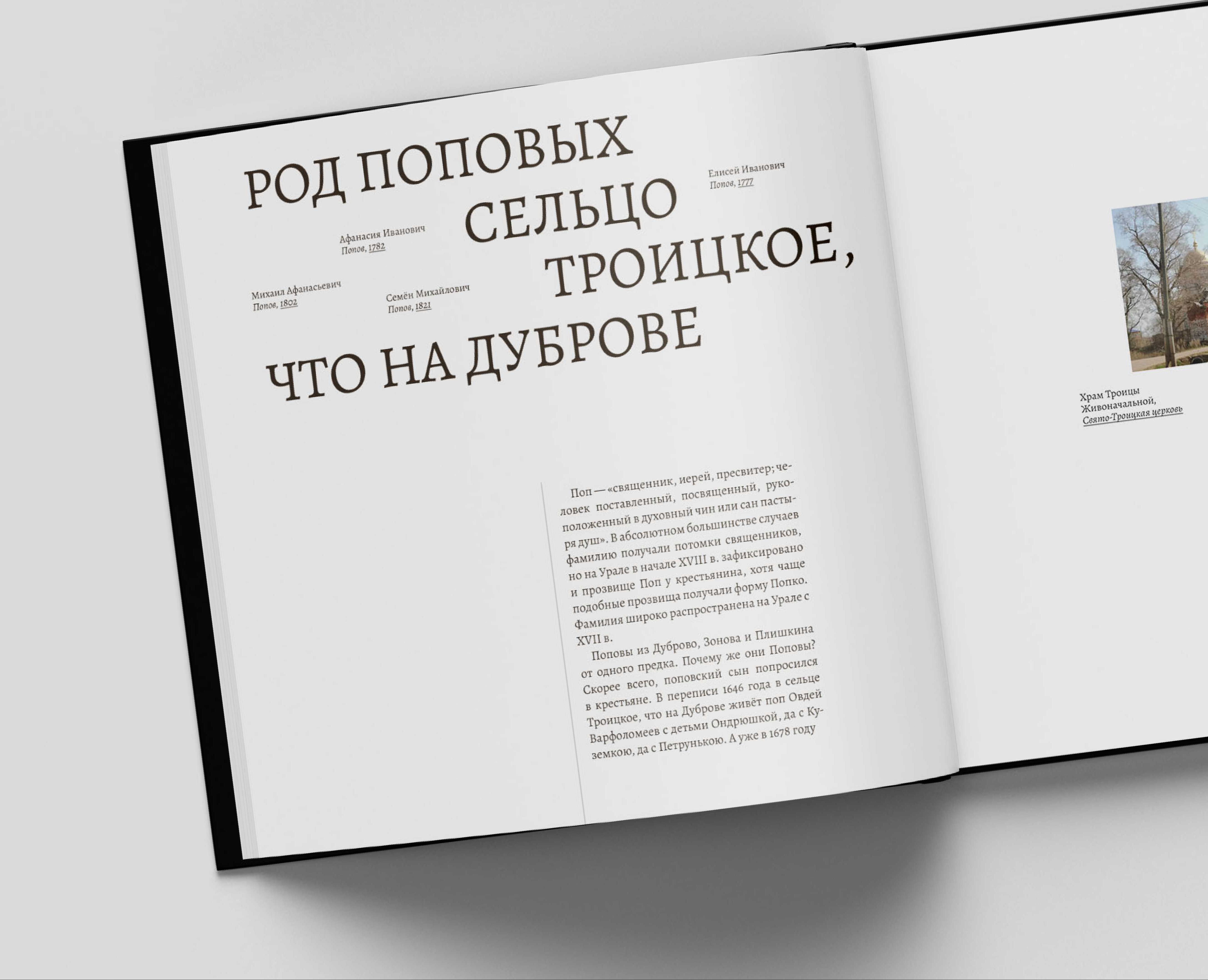 Родословная книга — Графика на Dprofile