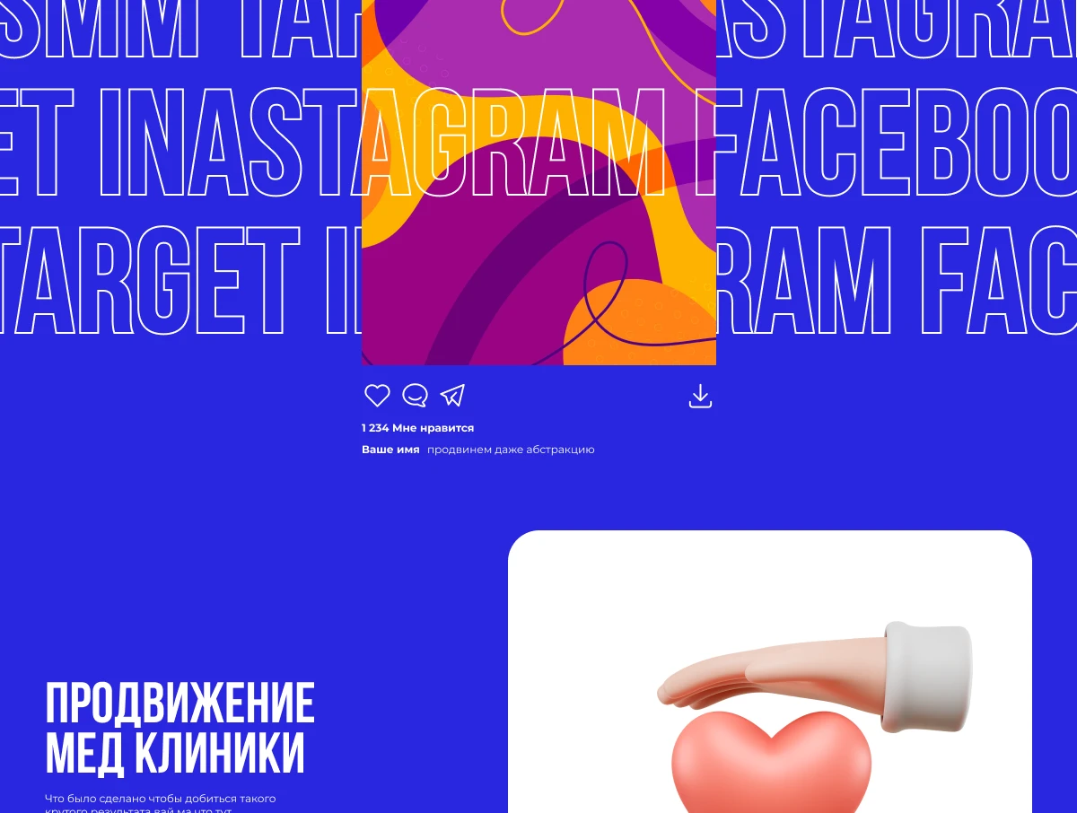Учебный проект SMM — Изображение №2 — Интерфейсы на Dprofile