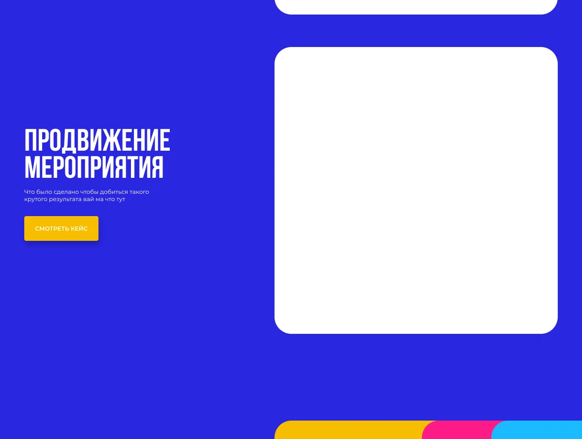 Учебный проект SMM — Изображение №4 — Интерфейсы на Dprofile