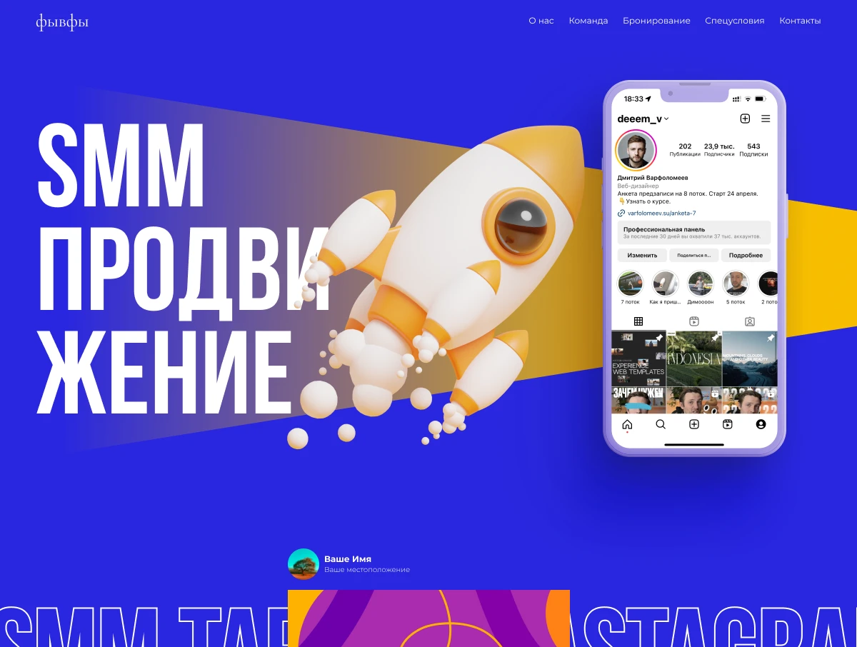 Учебный проект SMM — Изображение №1 — Интерфейсы на Dprofile