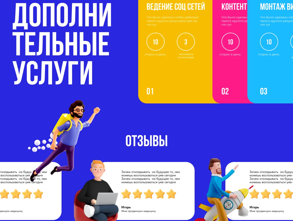 Учебный проект SMM — Изображение №5 — Интерфейсы на Dprofile