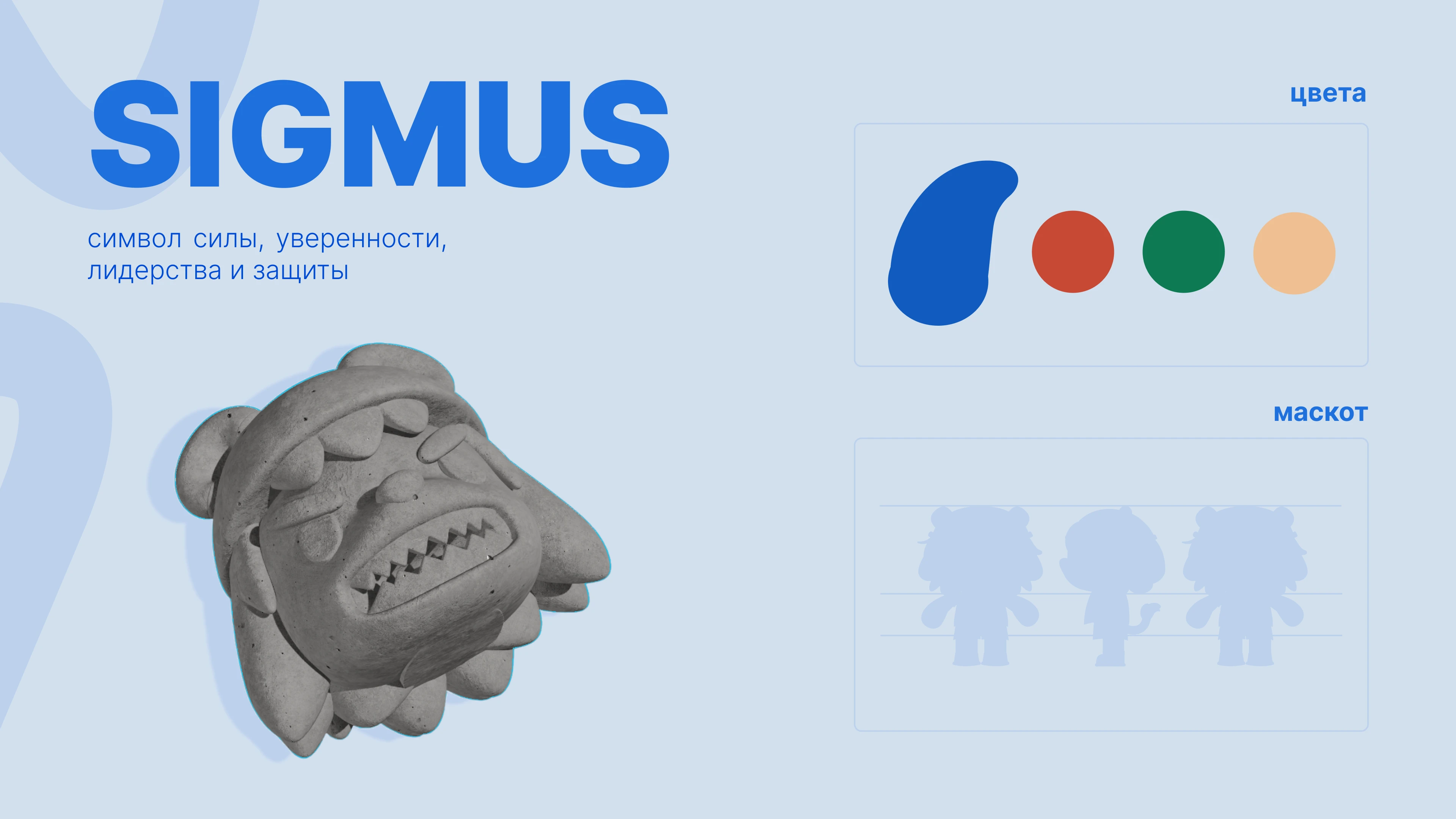 Маскот — Изображение №3 — Брендинг, Иллюстрация на Dprofile