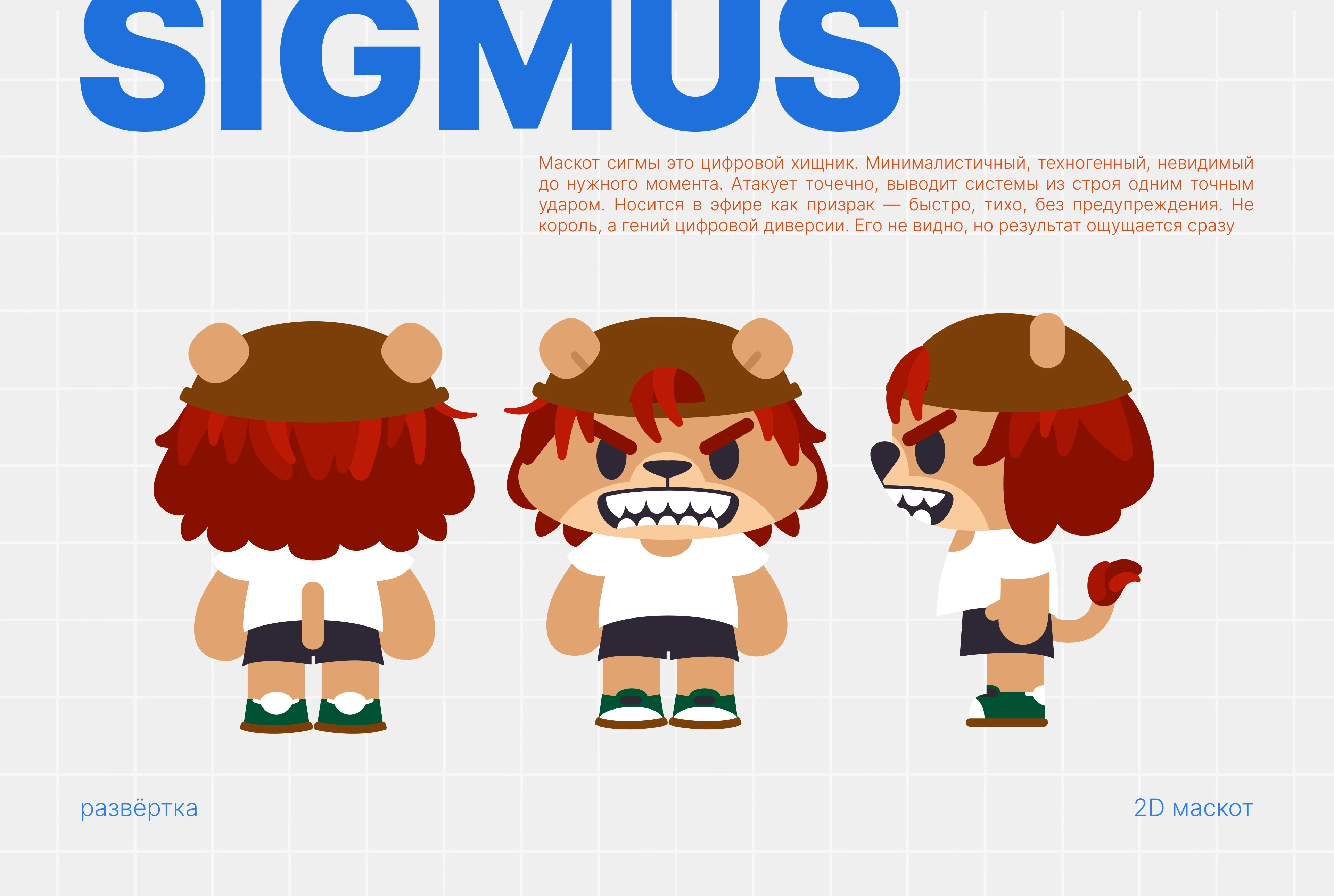 Маскот — Изображение №6 — Брендинг, Иллюстрация на Dprofile