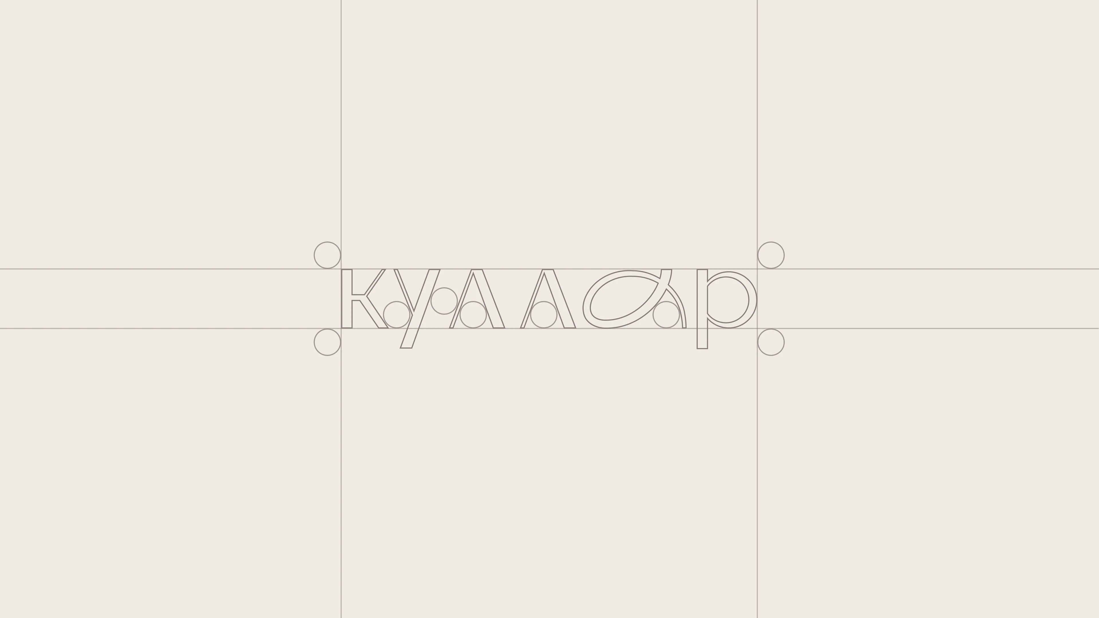 Куллар. Облако в прятки — Изображение №3 — Брендинг, Иллюстрация на Dprofile