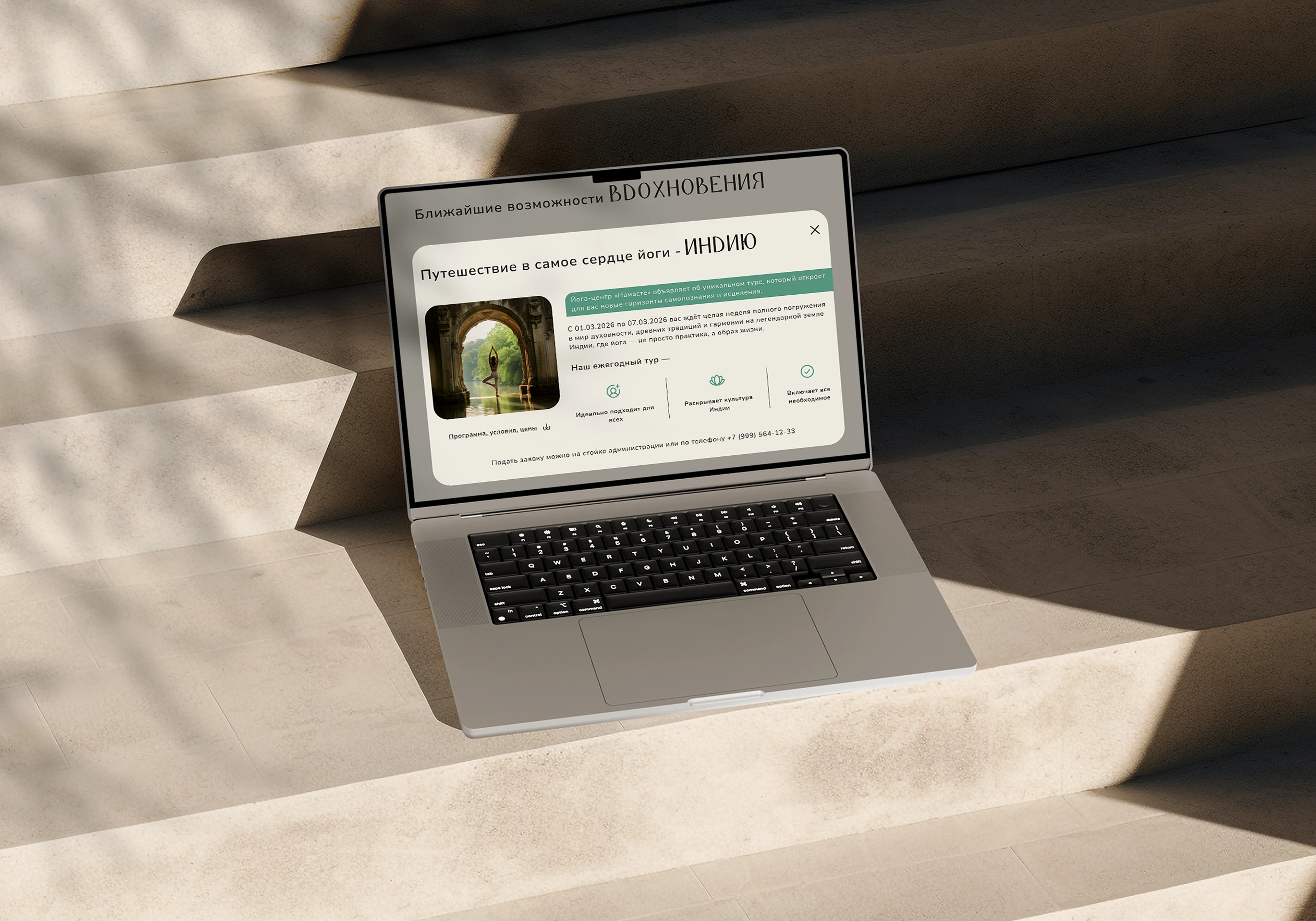 Намасте | Landing Page Concept — Изображение №14 — Интерфейсы на Dprofile