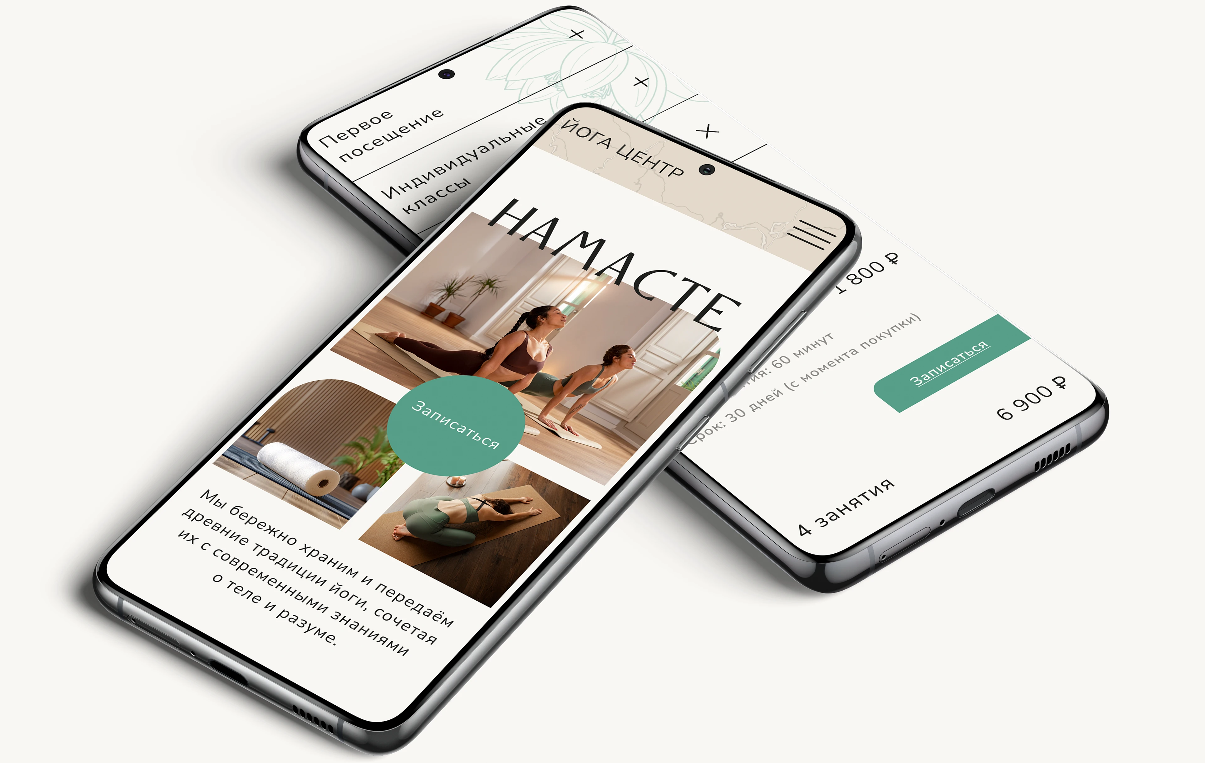 Намасте | Landing Page Concept — Изображение №5 — Интерфейсы на Dprofile