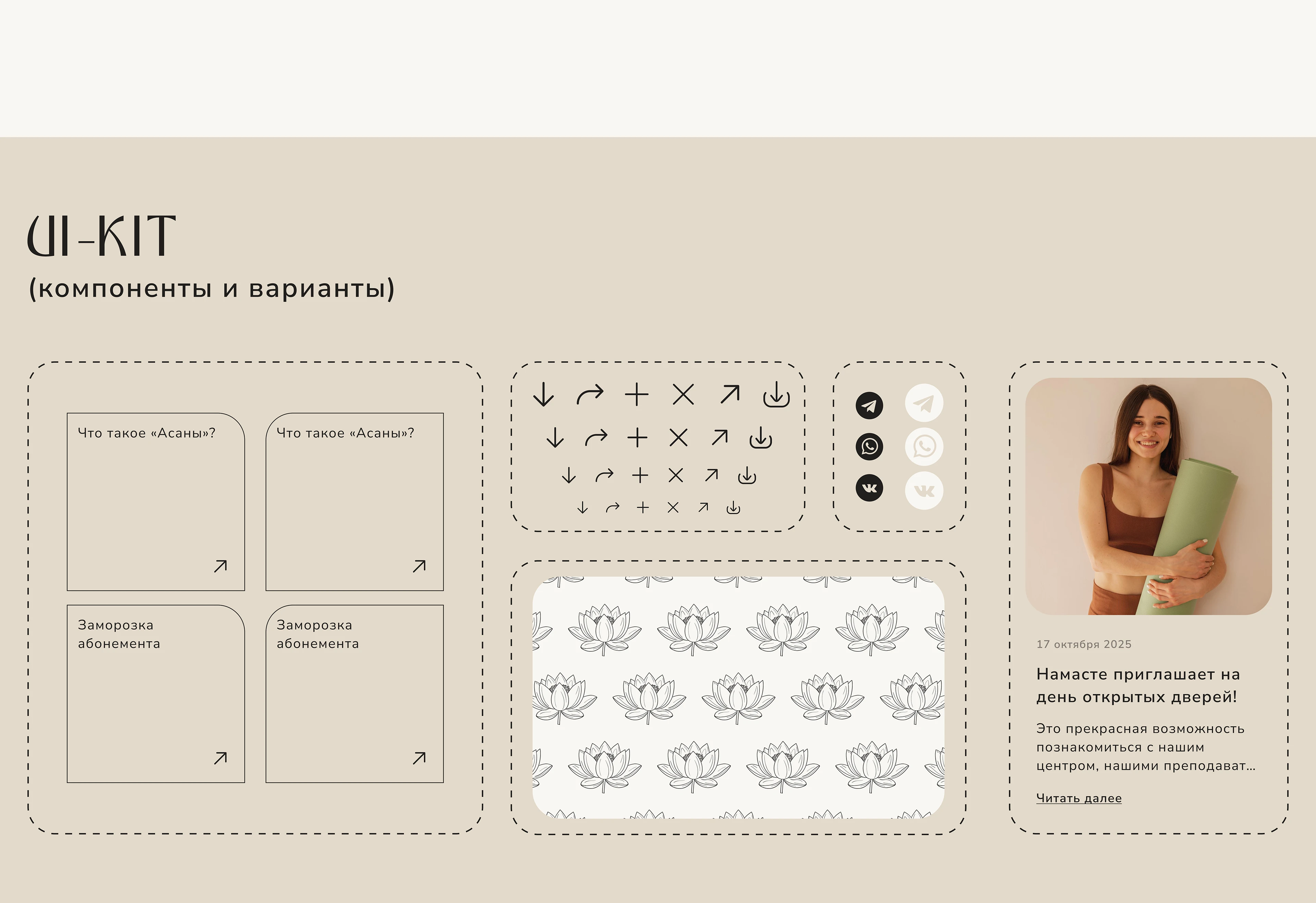 Намасте | Landing Page Concept — Изображение №12 — Интерфейсы на Dprofile