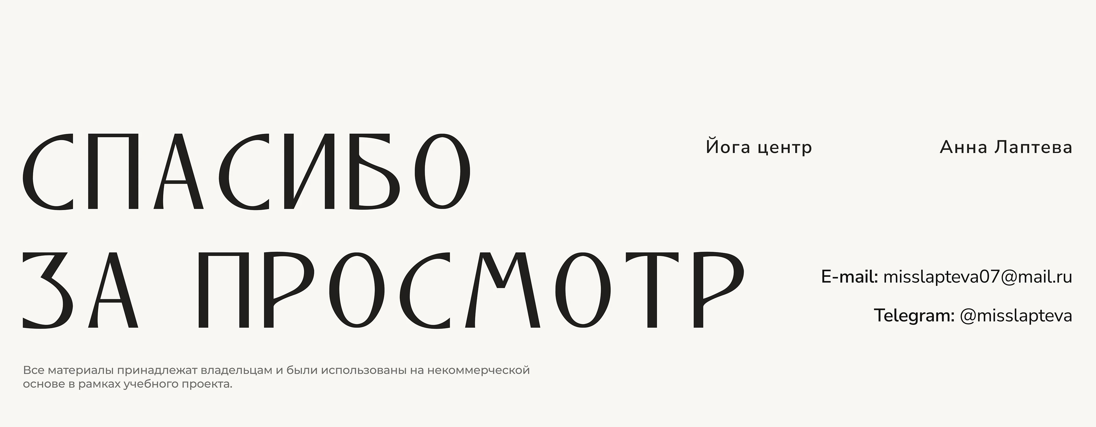 Намасте | Landing Page Concept — Изображение №15 — Интерфейсы на Dprofile