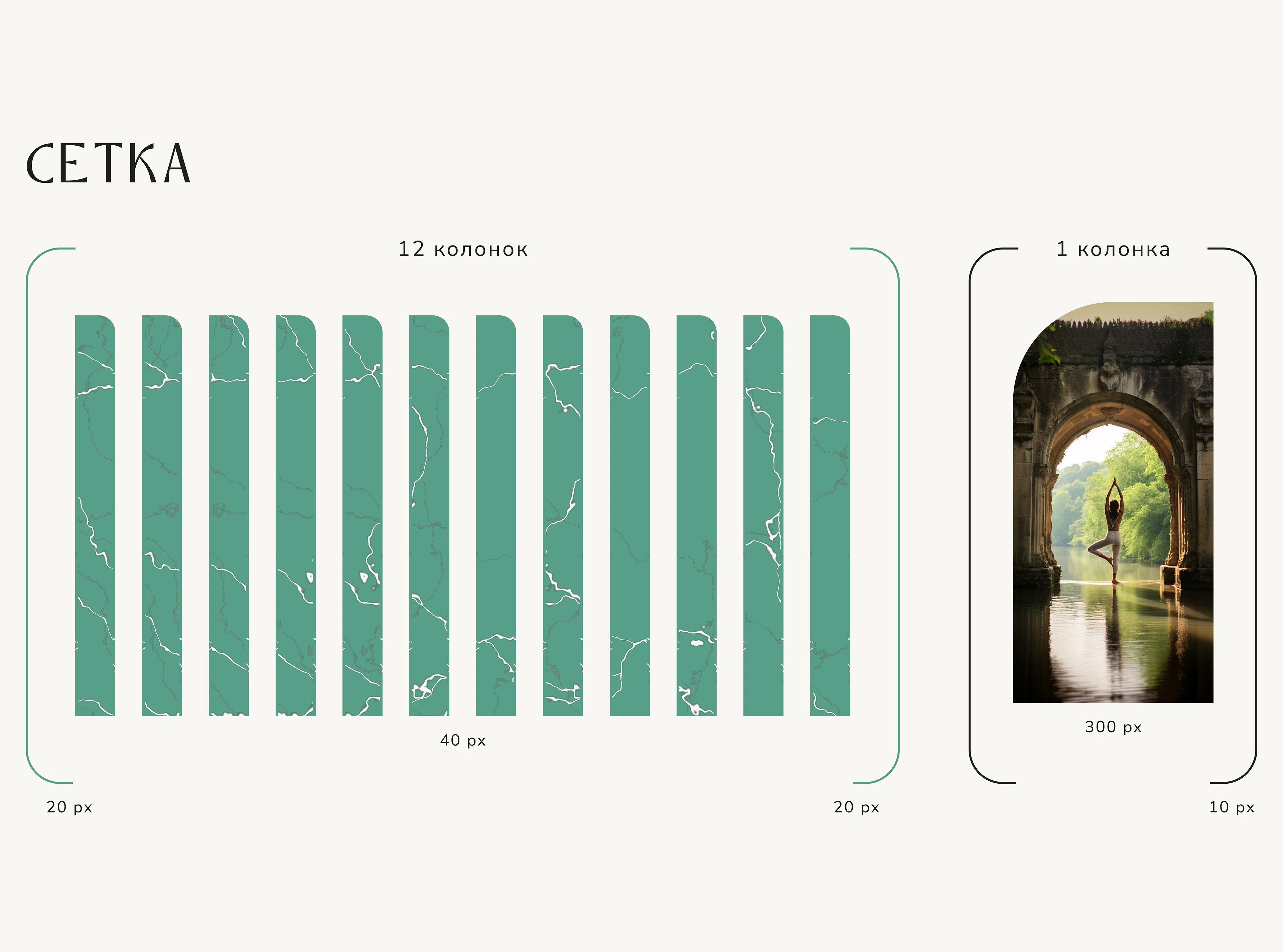 Намасте | Landing Page Concept — Изображение №13 — Интерфейсы на Dprofile