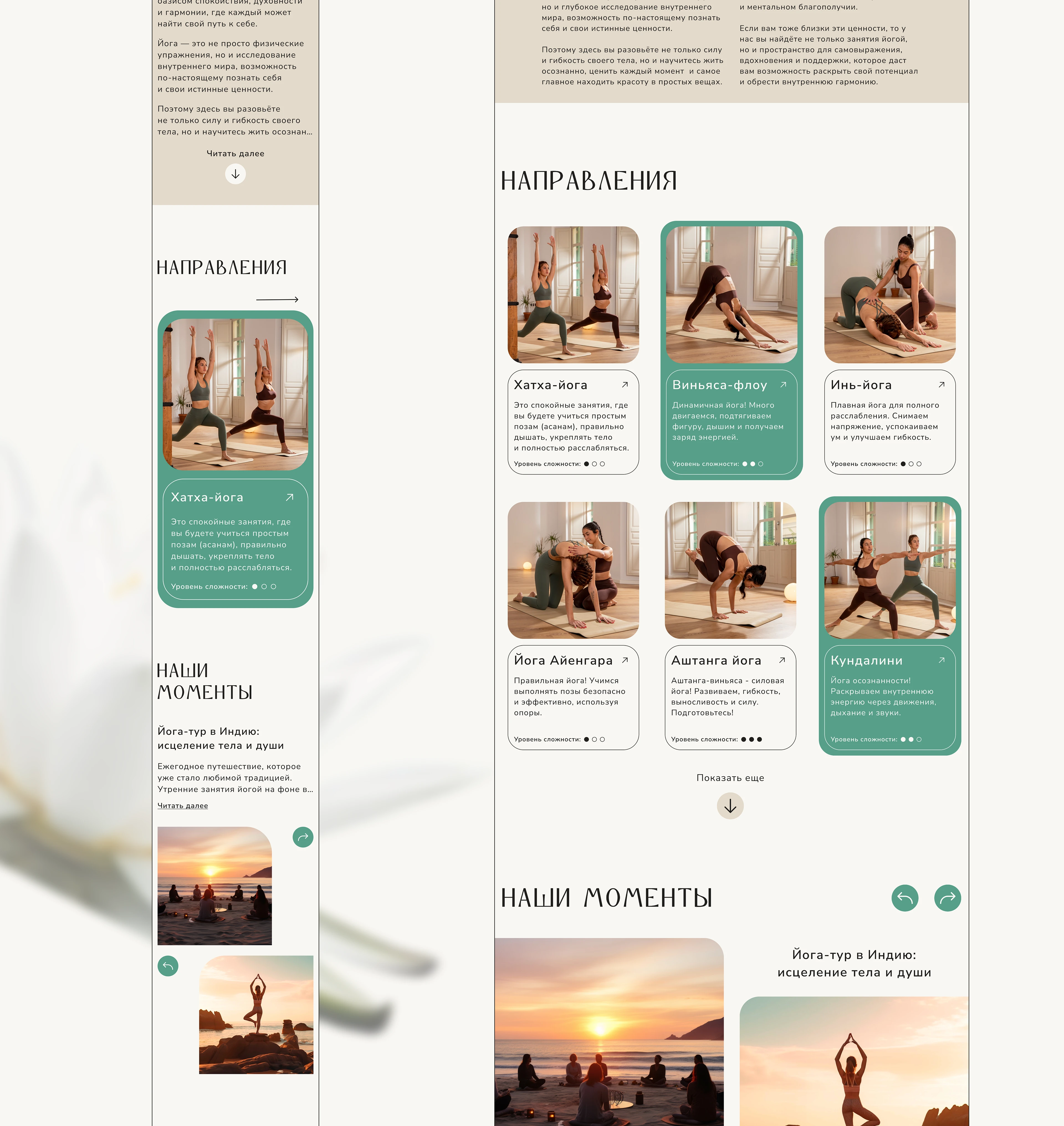 Намасте | Landing Page Concept — Изображение №9 — Интерфейсы на Dprofile