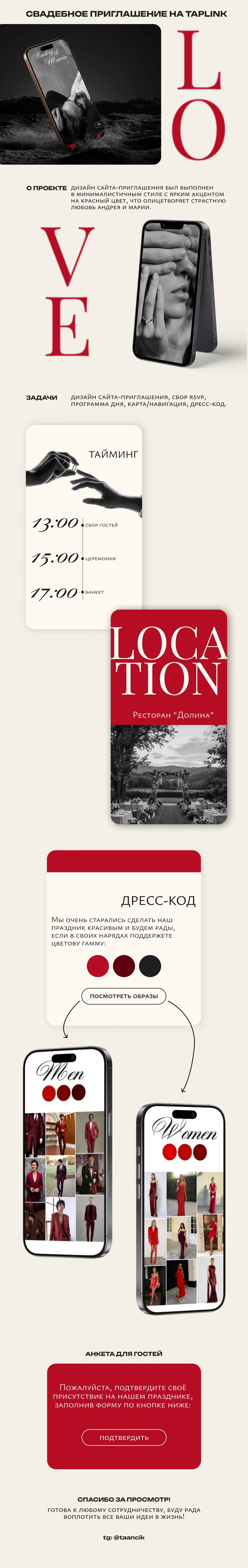 Свадебное приглашение — Изображение №1 — Брендинг на Dprofile
