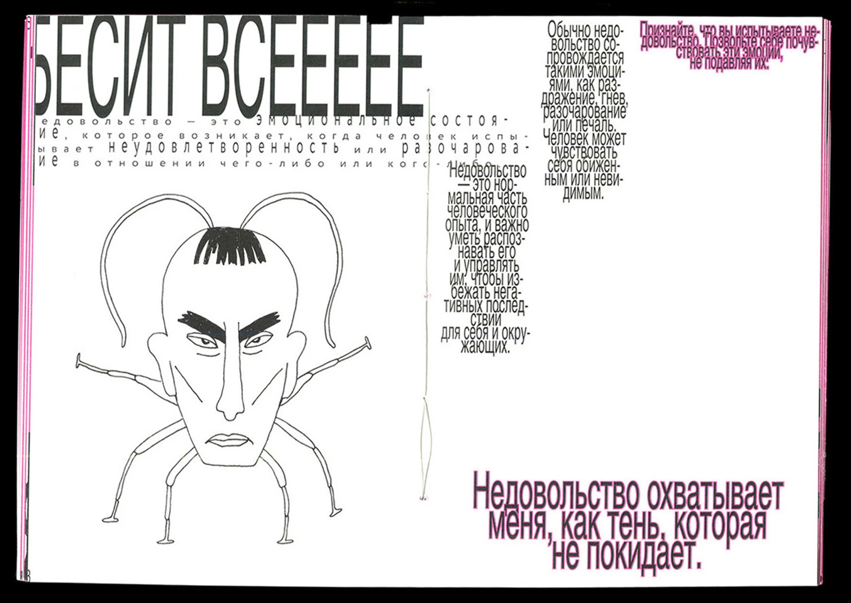 Ментально сальто — Изображение №11 — Графика на Dprofile