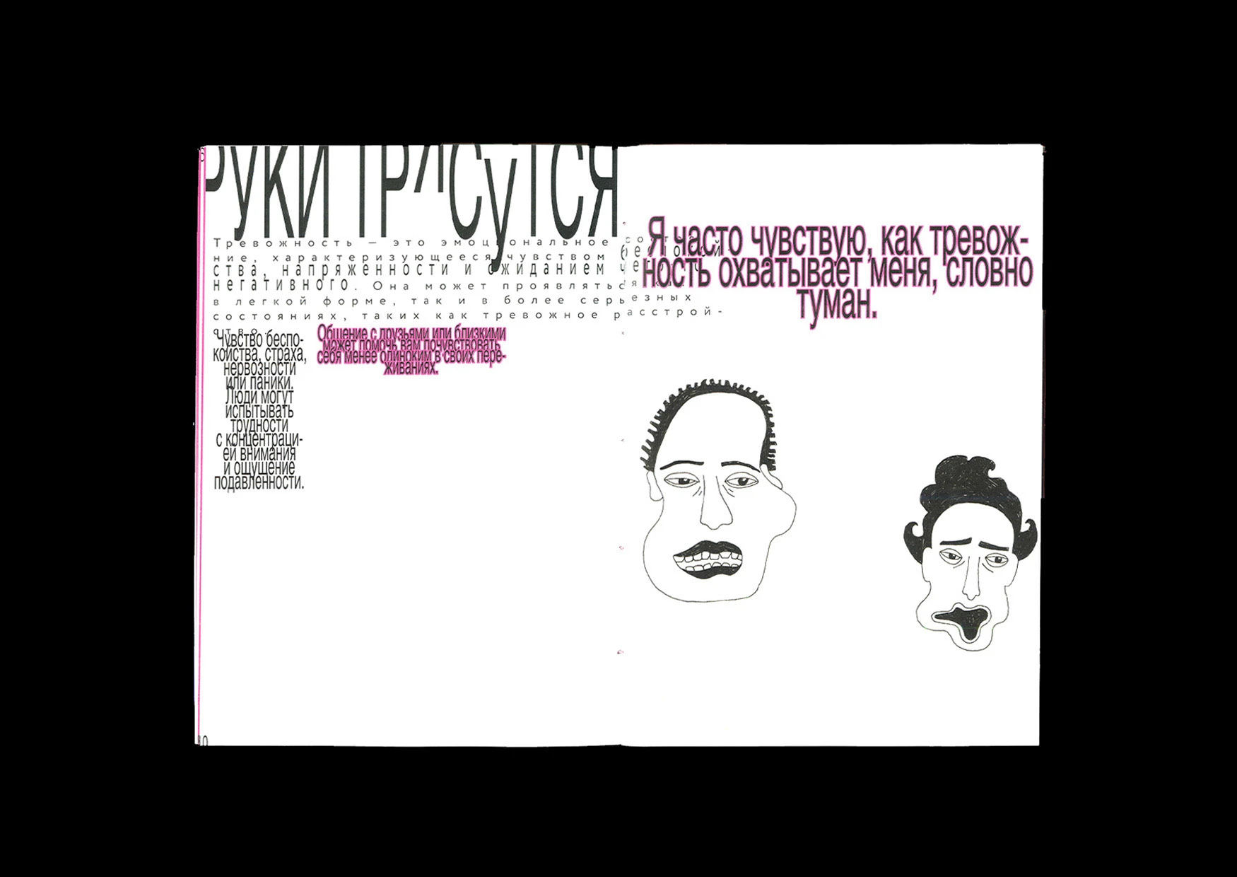 Ментально сальто — Изображение №6 — Графика на Dprofile