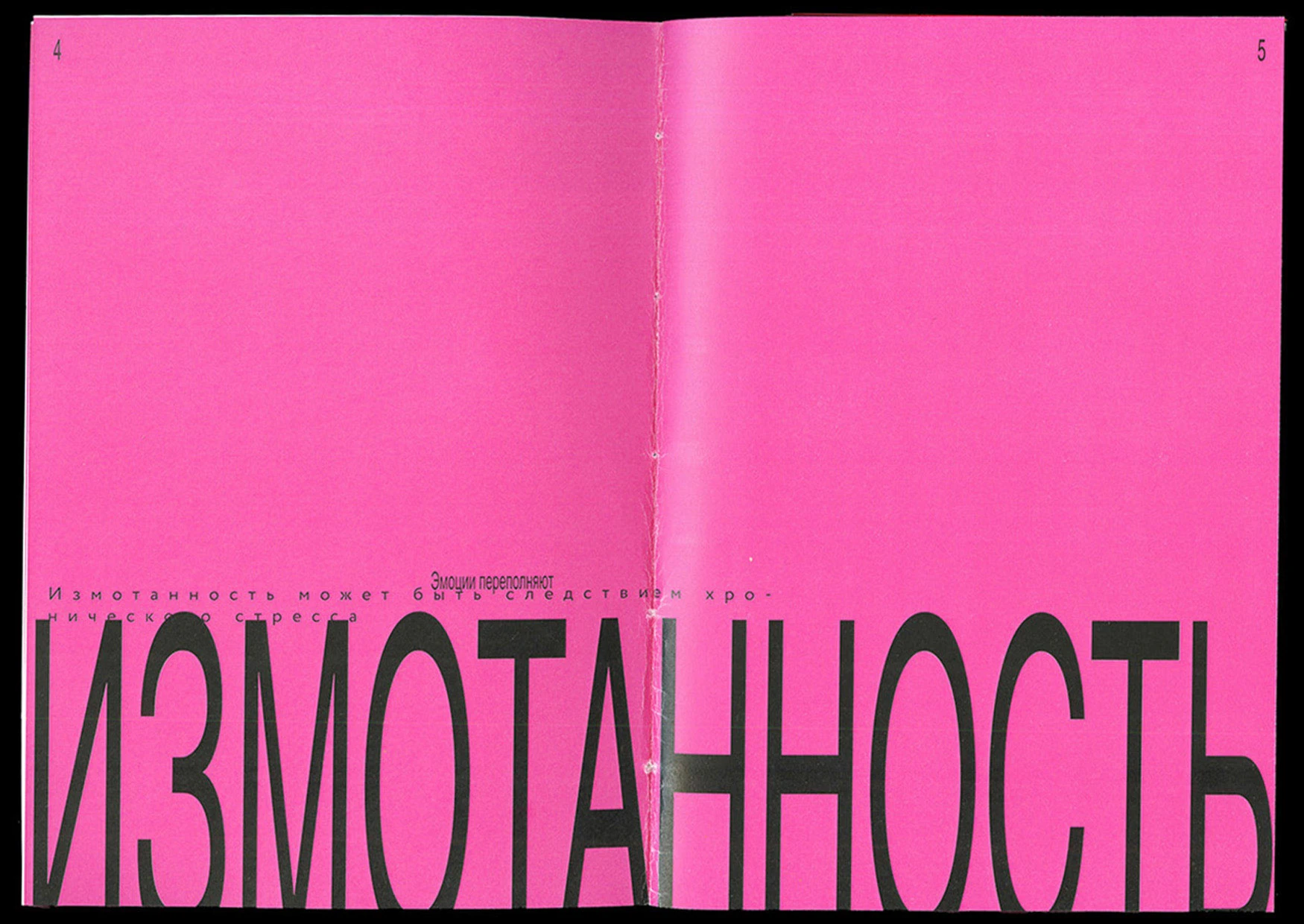 Ментально сальто — Изображение №3 — Графика на Dprofile