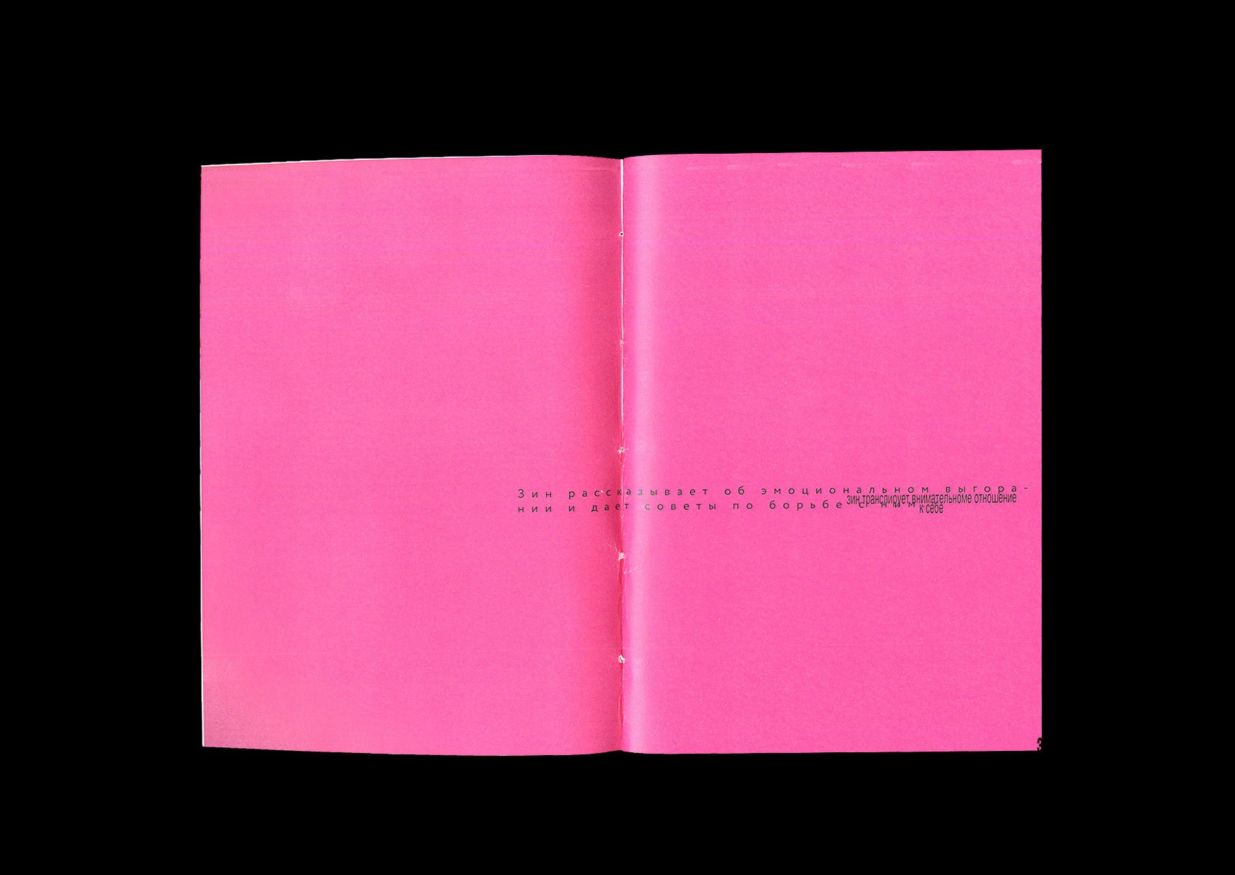 Ментально сальто — Изображение №2 — Графика на Dprofile