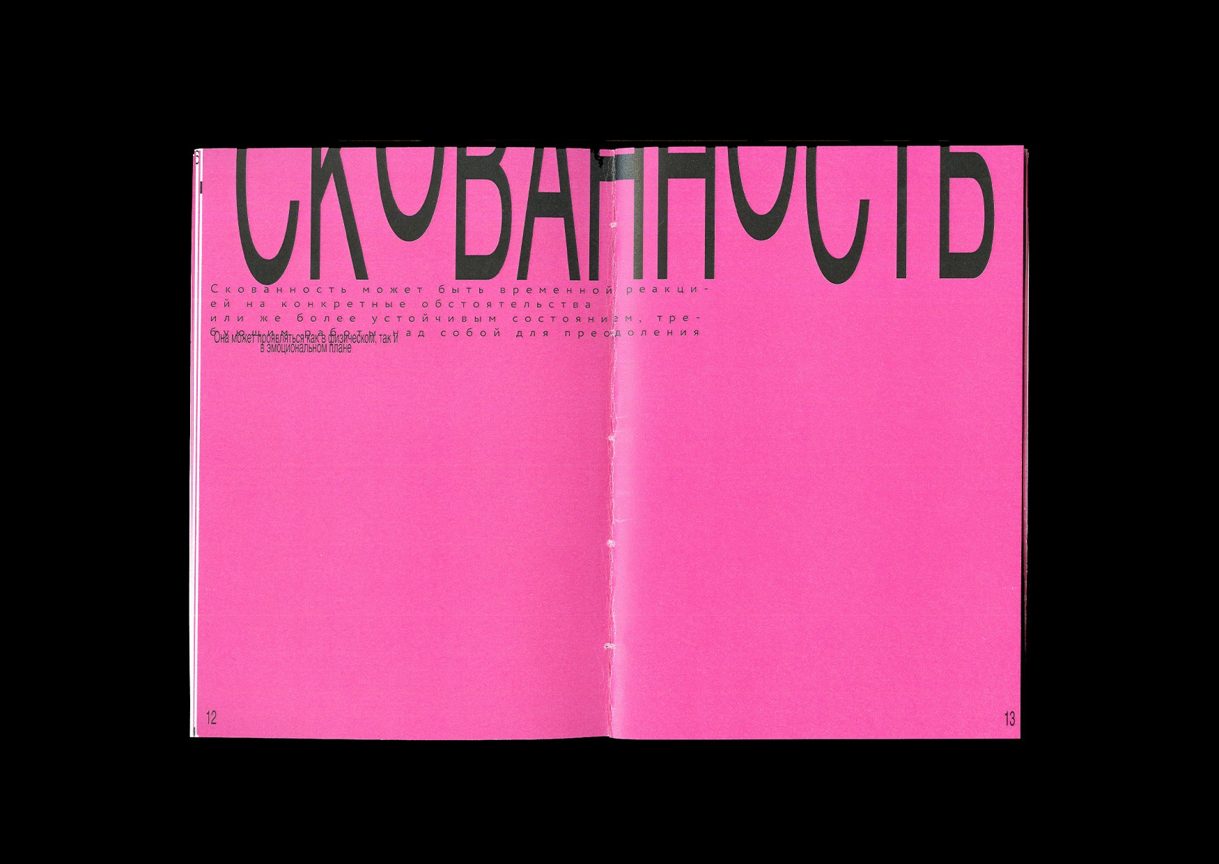 Ментально сальто — Изображение №8 — Графика на Dprofile