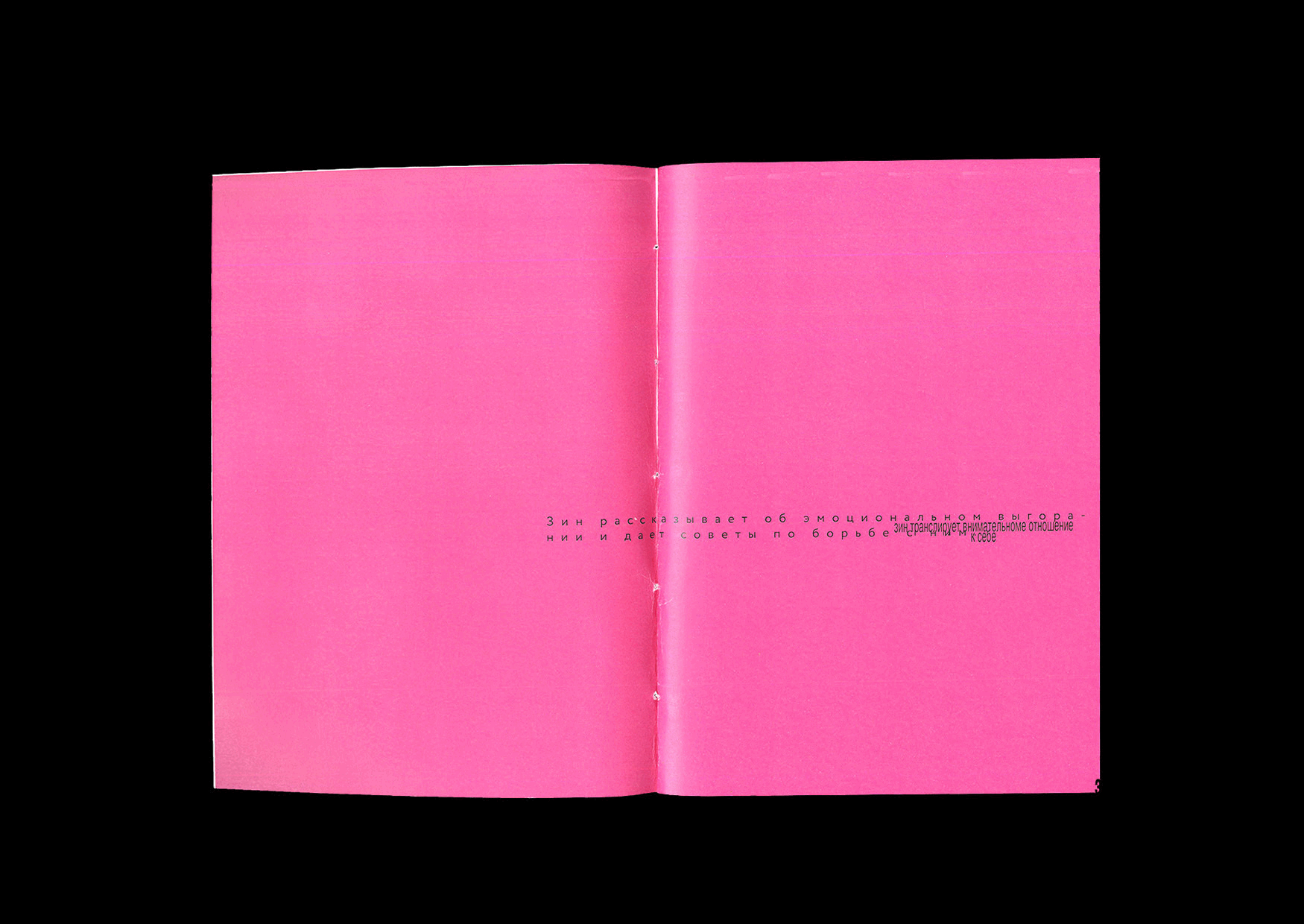 Ментально сальто — Изображение №20 — Графика на Dprofile