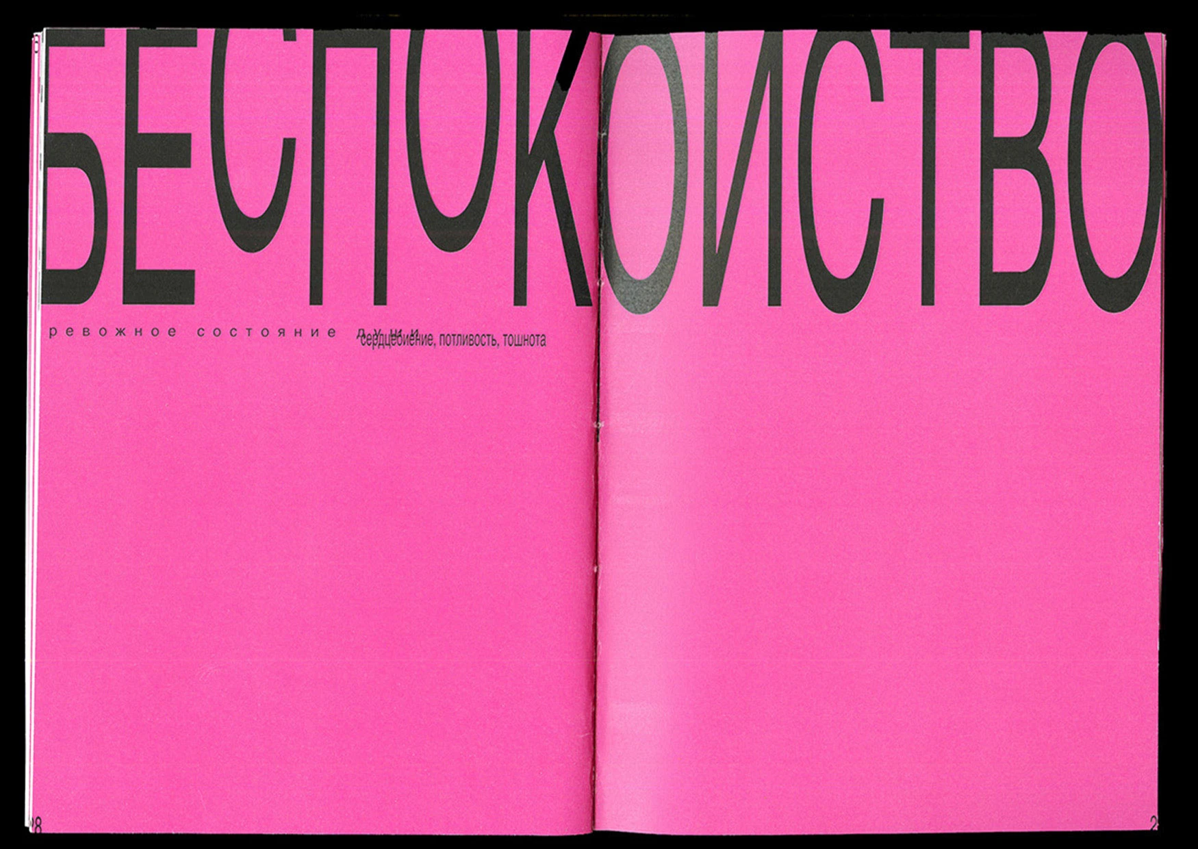 Ментально сальто — Изображение №16 — Графика на Dprofile