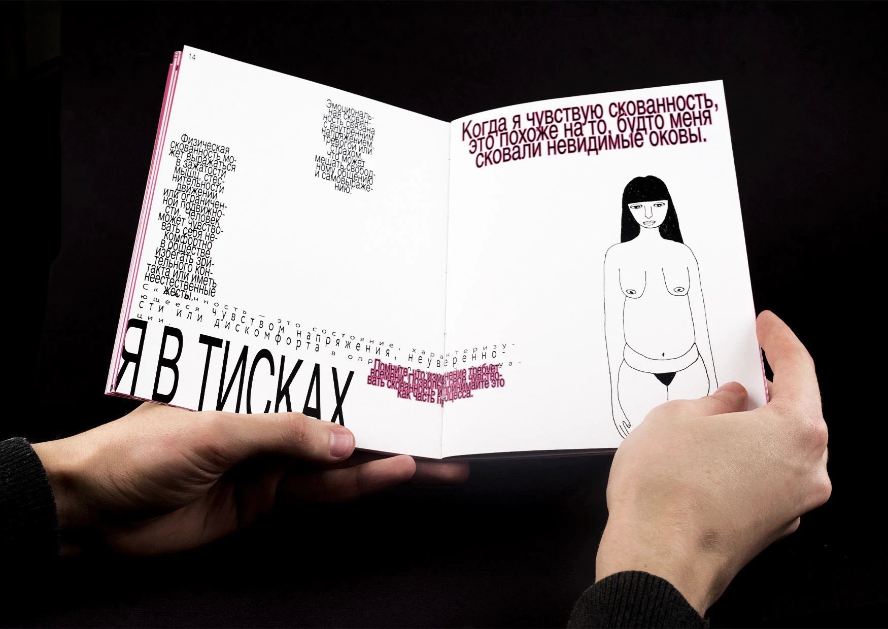 Ментально сальто — Изображение №9 — Графика на Dprofile