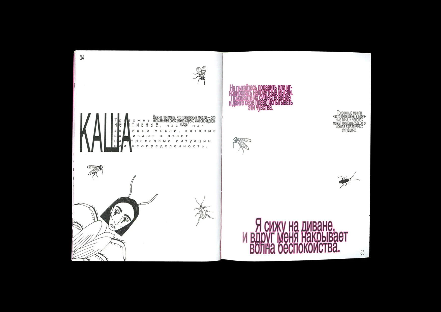 Ментально сальто — Изображение №19 — Графика на Dprofile