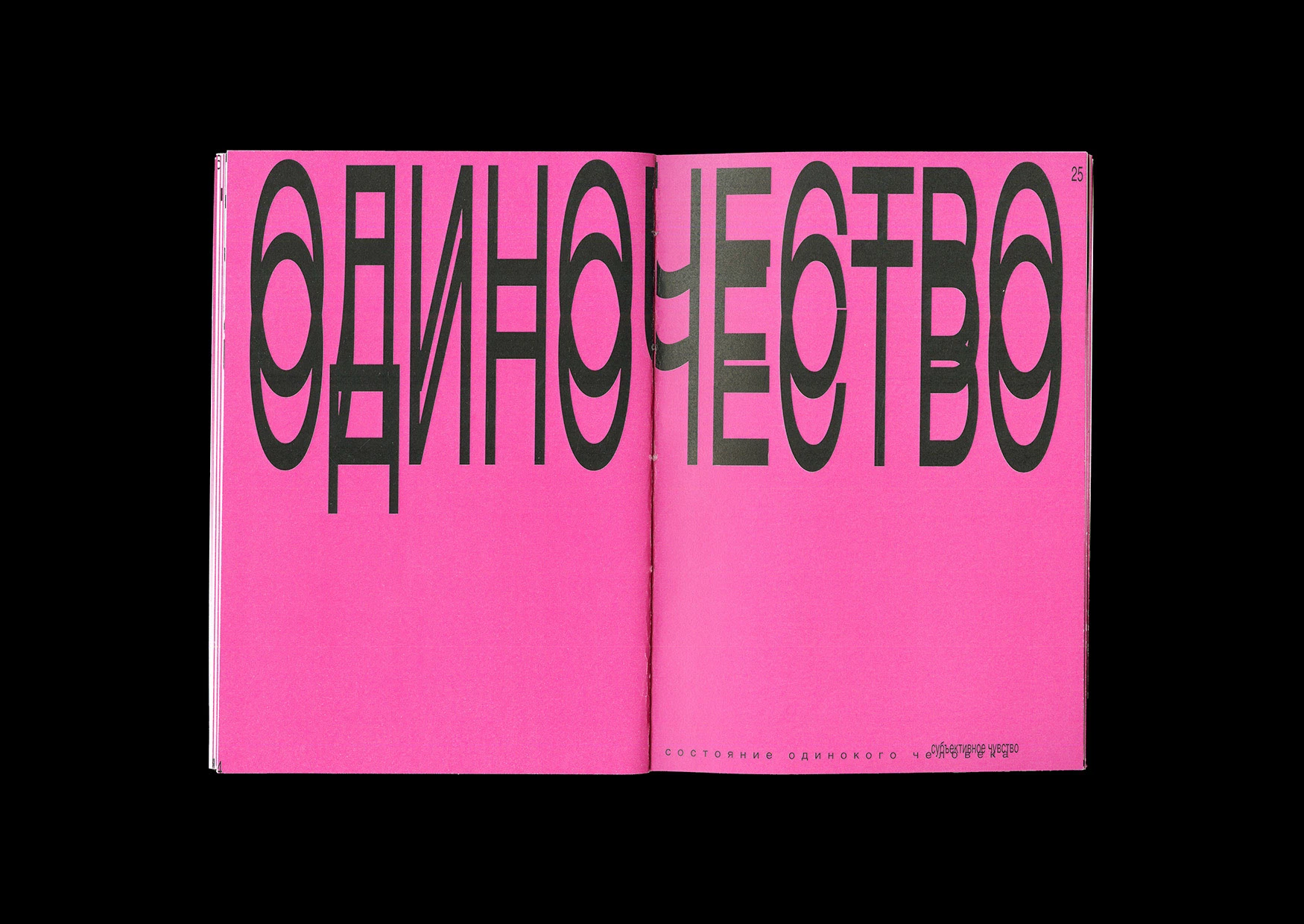 Ментально сальто — Изображение №14 — Графика на Dprofile