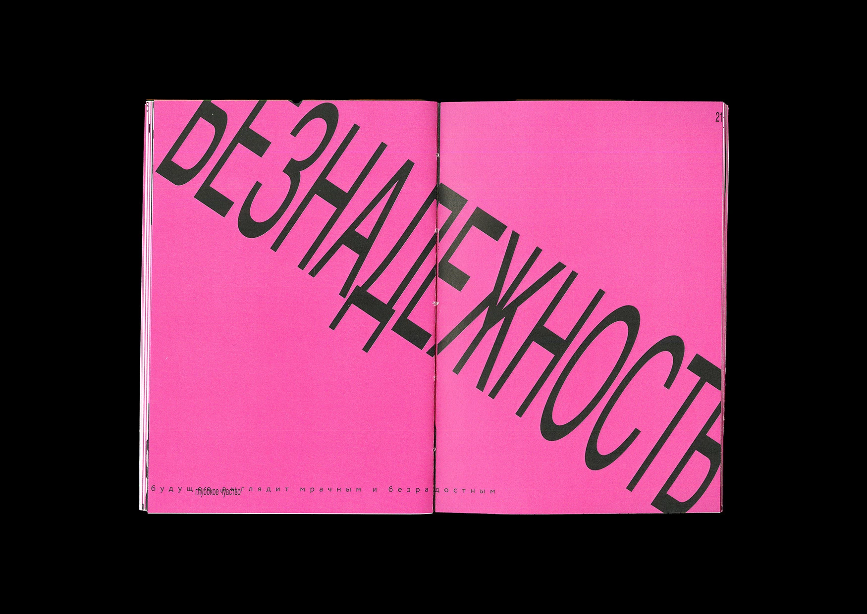 Ментально сальто — Изображение №12 — Графика на Dprofile