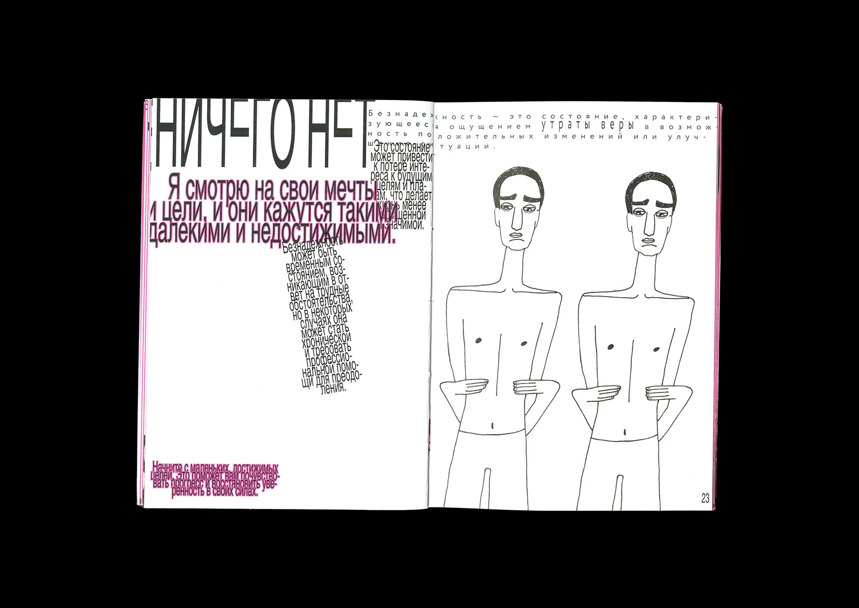 Ментально сальто — Изображение №13 — Графика на Dprofile